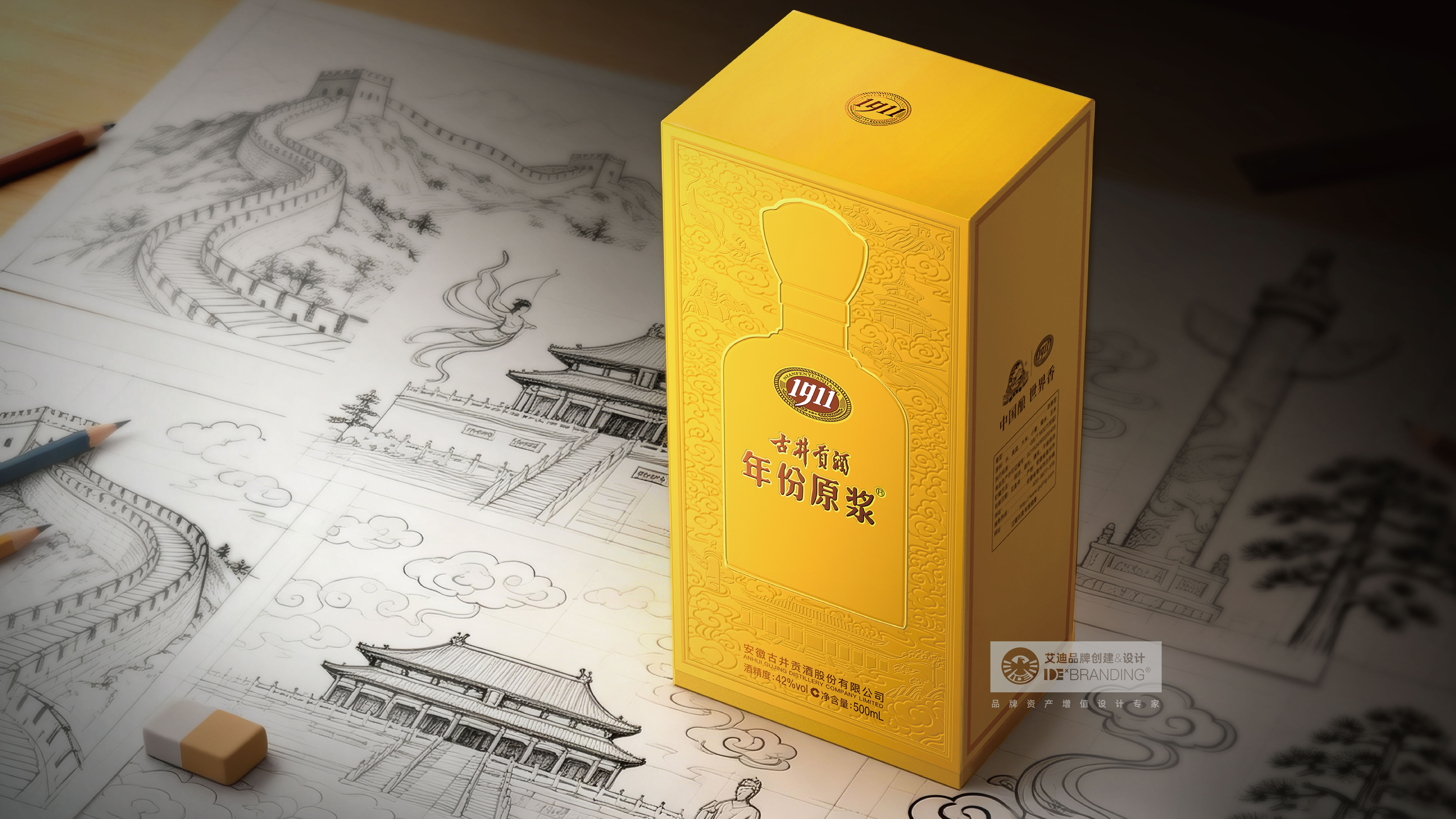 Eddie Brand，Addie Brand Consulting and Design，Liquor packaging，Brand packaging design，product design，