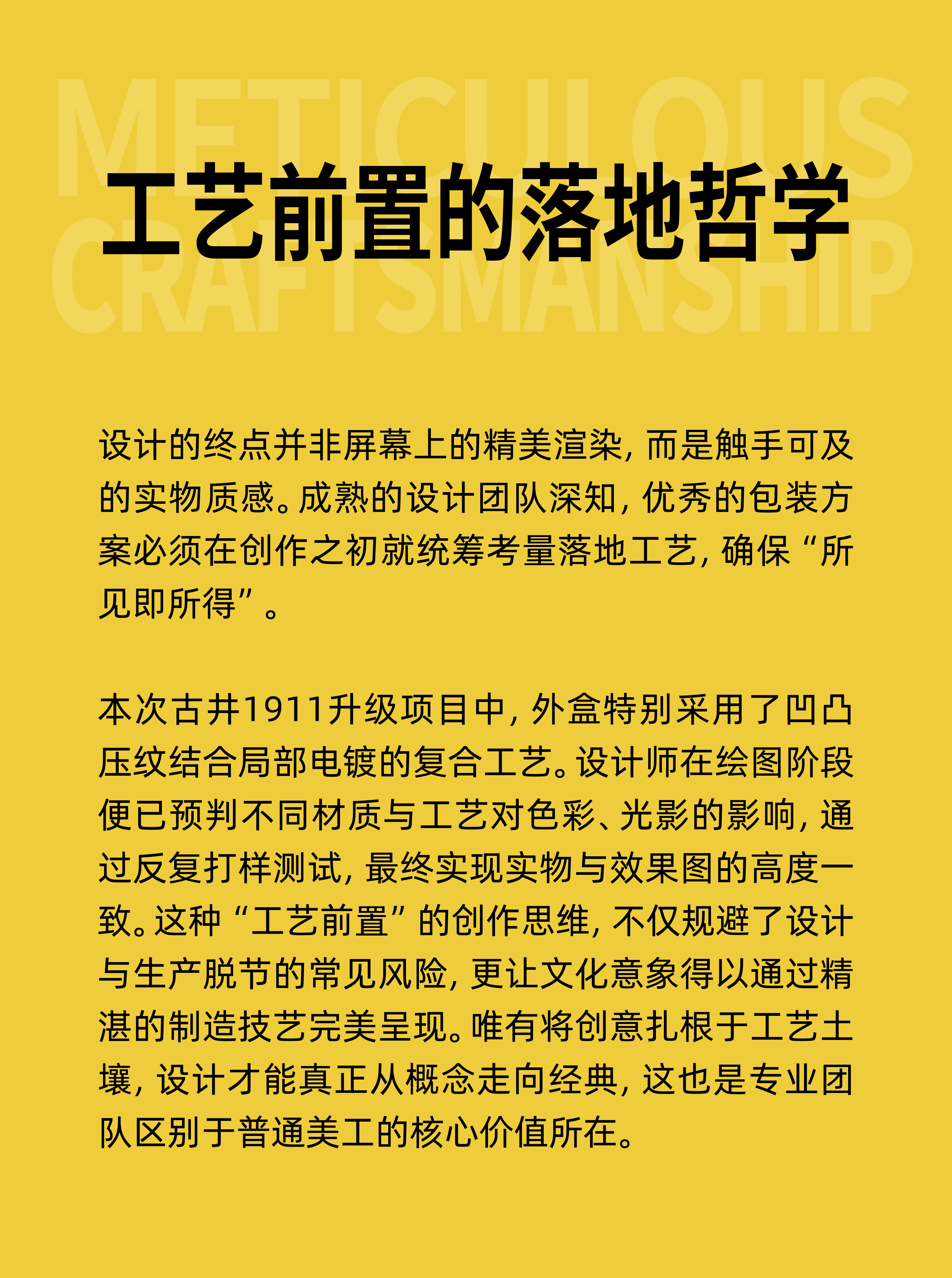 Eddie Brand，Addie Brand Consulting and Design，Liquor packaging，Brand packaging design，product design，