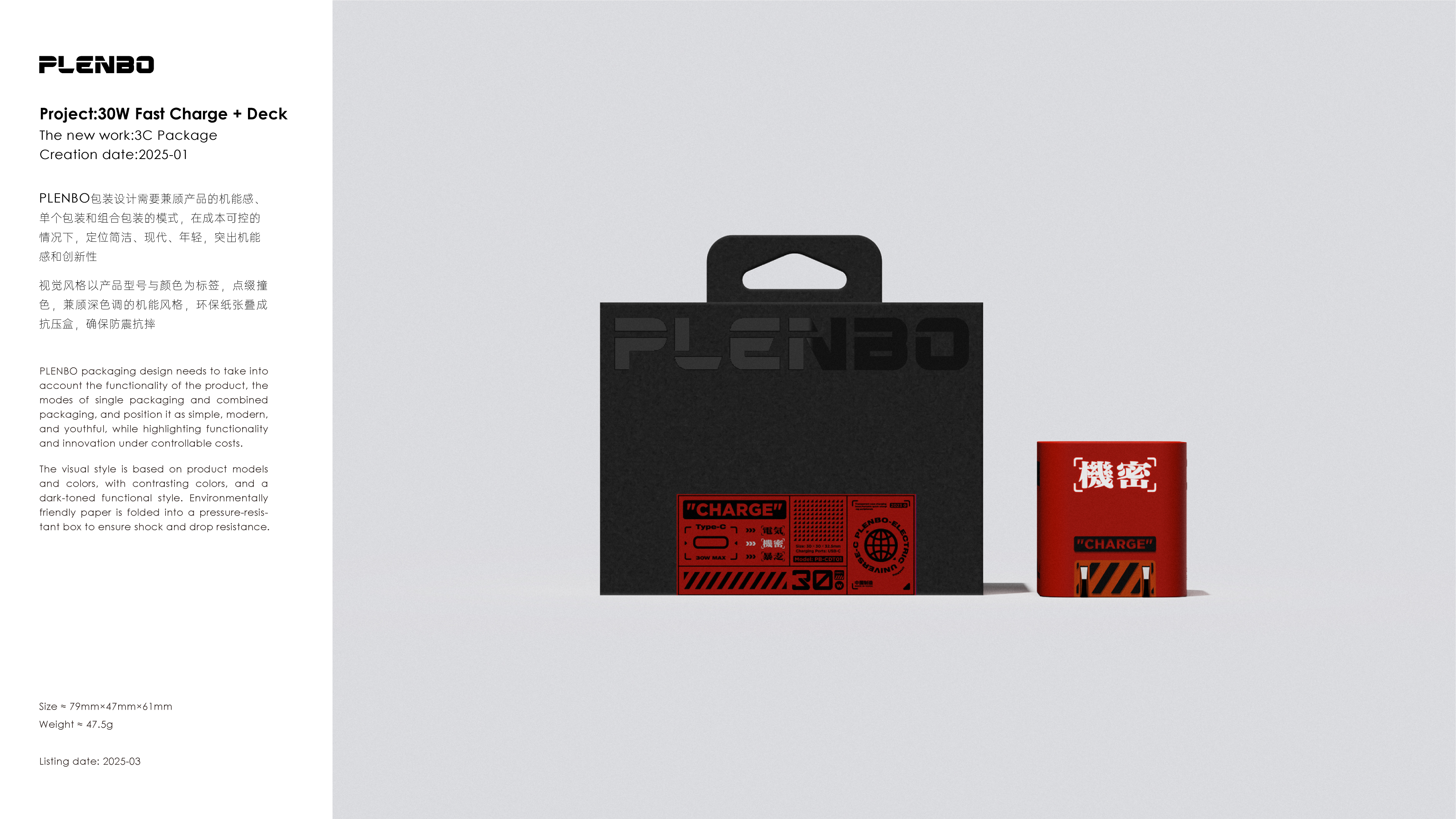 Charging head，product design，industrial design，CMF design，Graphic Artist Designer，packing design，designer，sample reels，