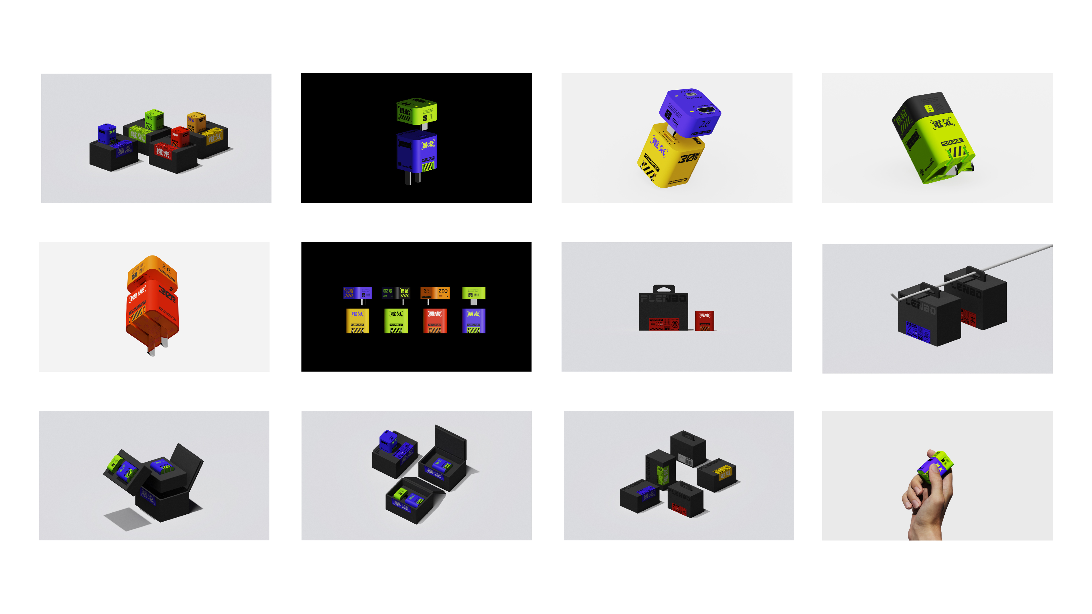 Charging head，product design，industrial design，CMF design，Graphic Artist Designer，packing design，designer，sample reels，