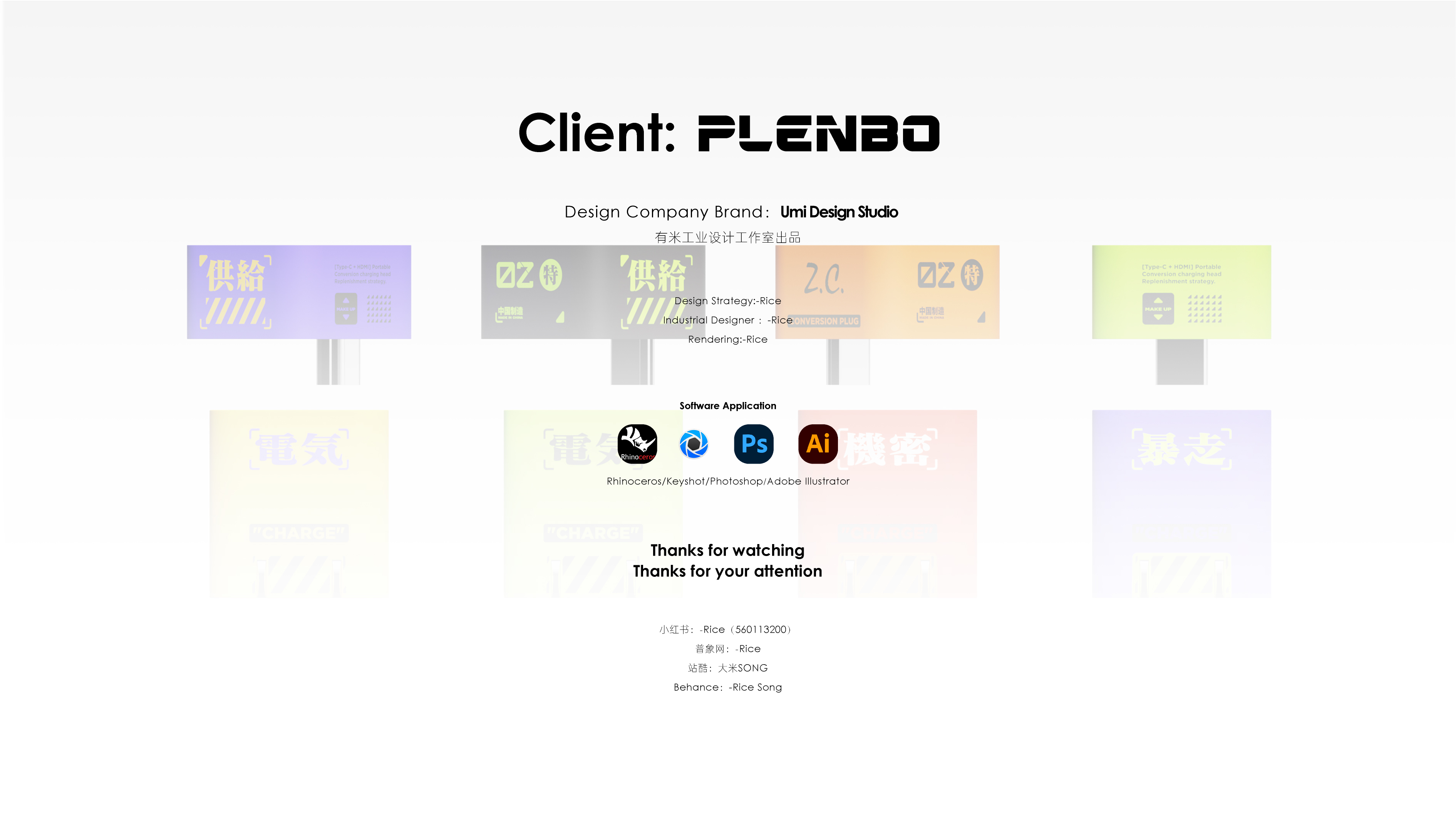 Charging head，product design，industrial design，CMF design，Graphic Artist Designer，packing design，designer，sample reels，