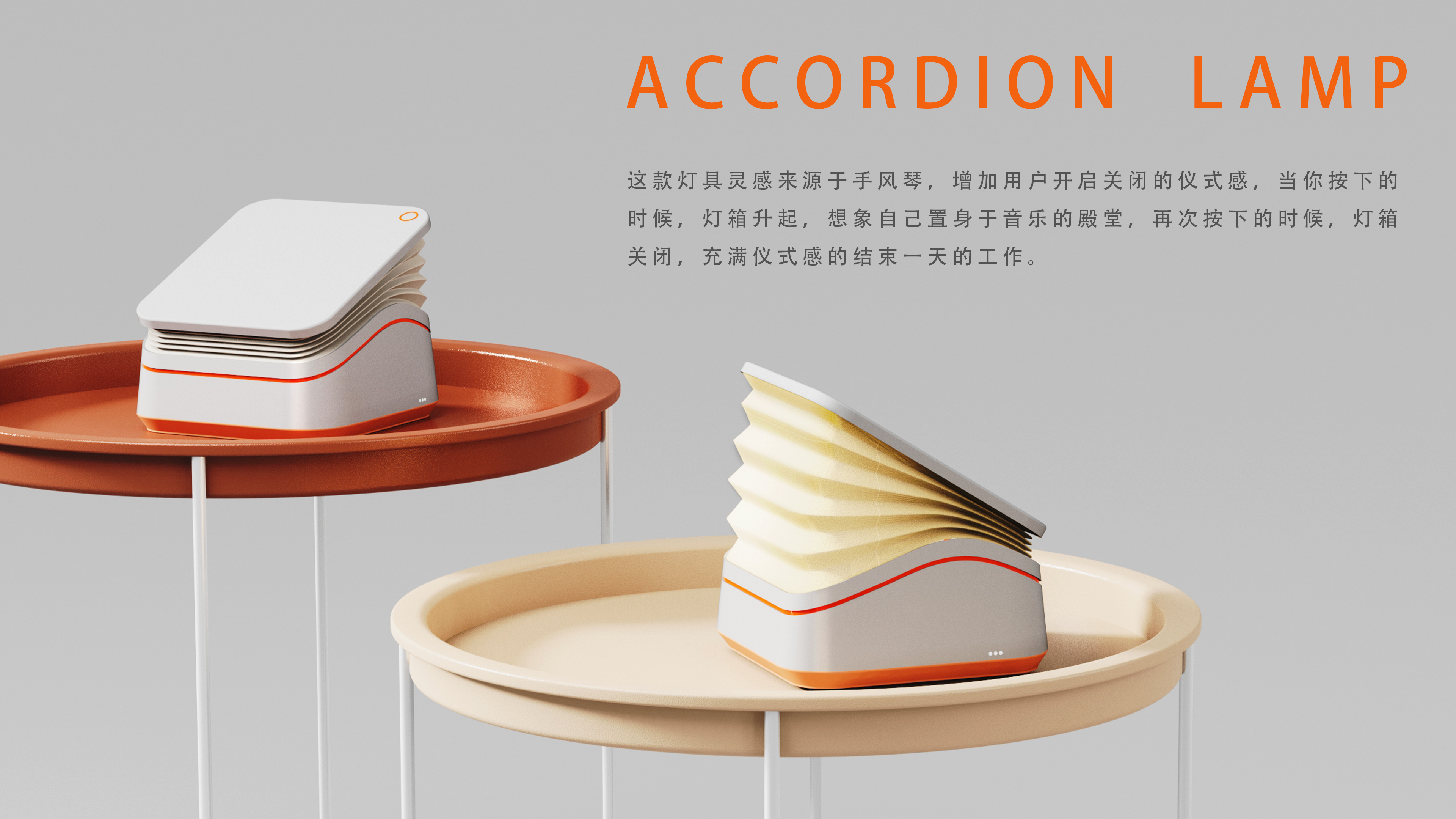 lamps and lanterns，Original design，household electrical appliances，product design，Concept product，lamps and lanterns，Original design，household electrical appliances，product design，Concept product，