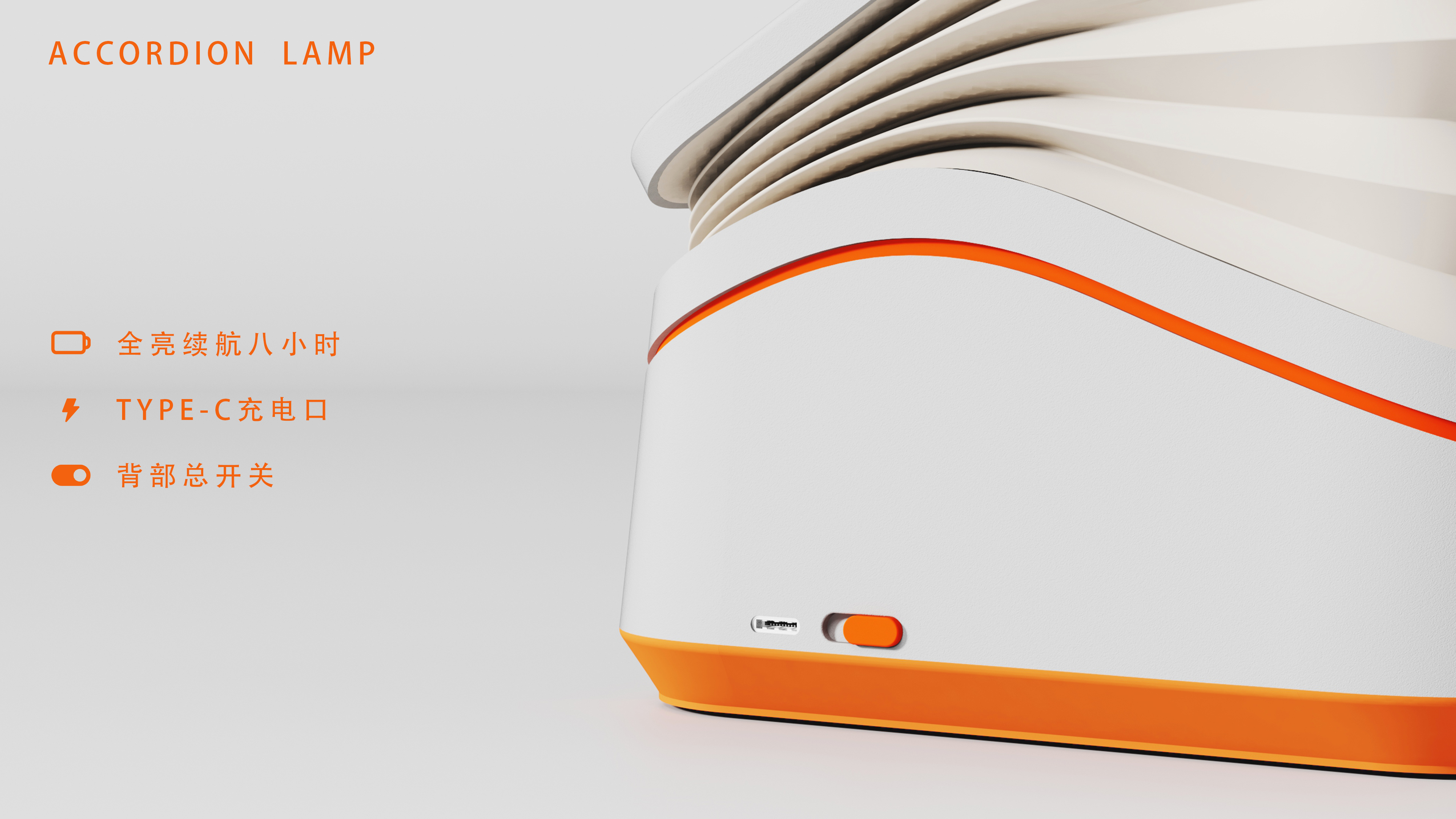 lamps and lanterns，Original design，household electrical appliances，product design，Concept product，lamps and lanterns，Original design，household electrical appliances，product design，Concept product，