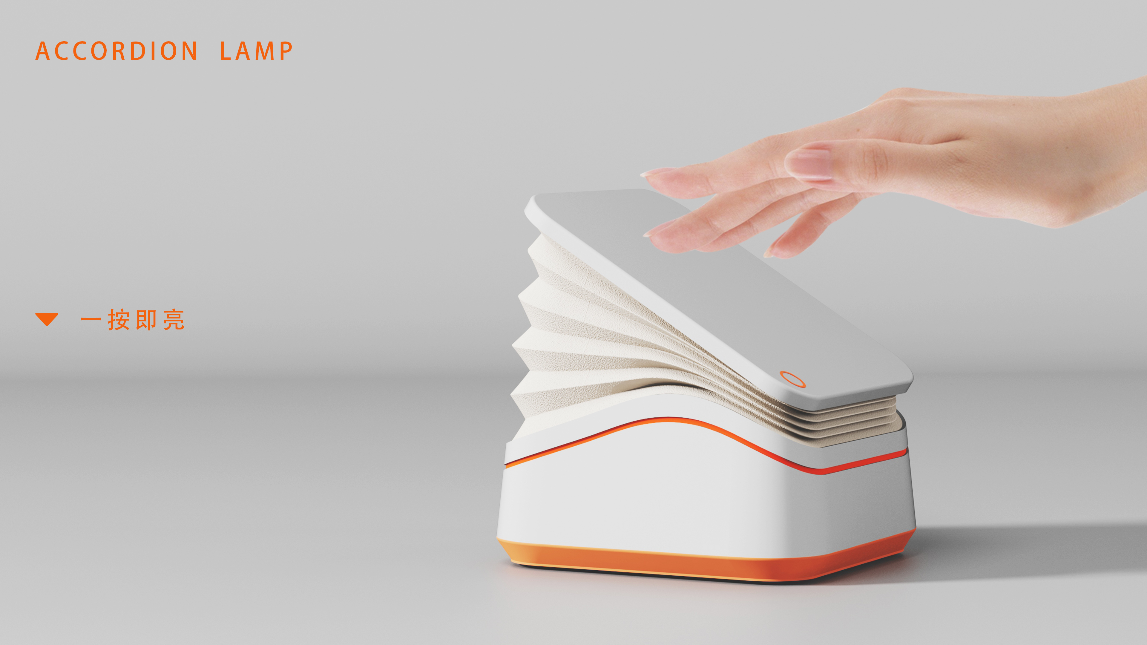 lamps and lanterns，Original design，household electrical appliances，product design，Concept product，lamps and lanterns，Original design，household electrical appliances，product design，Concept product，