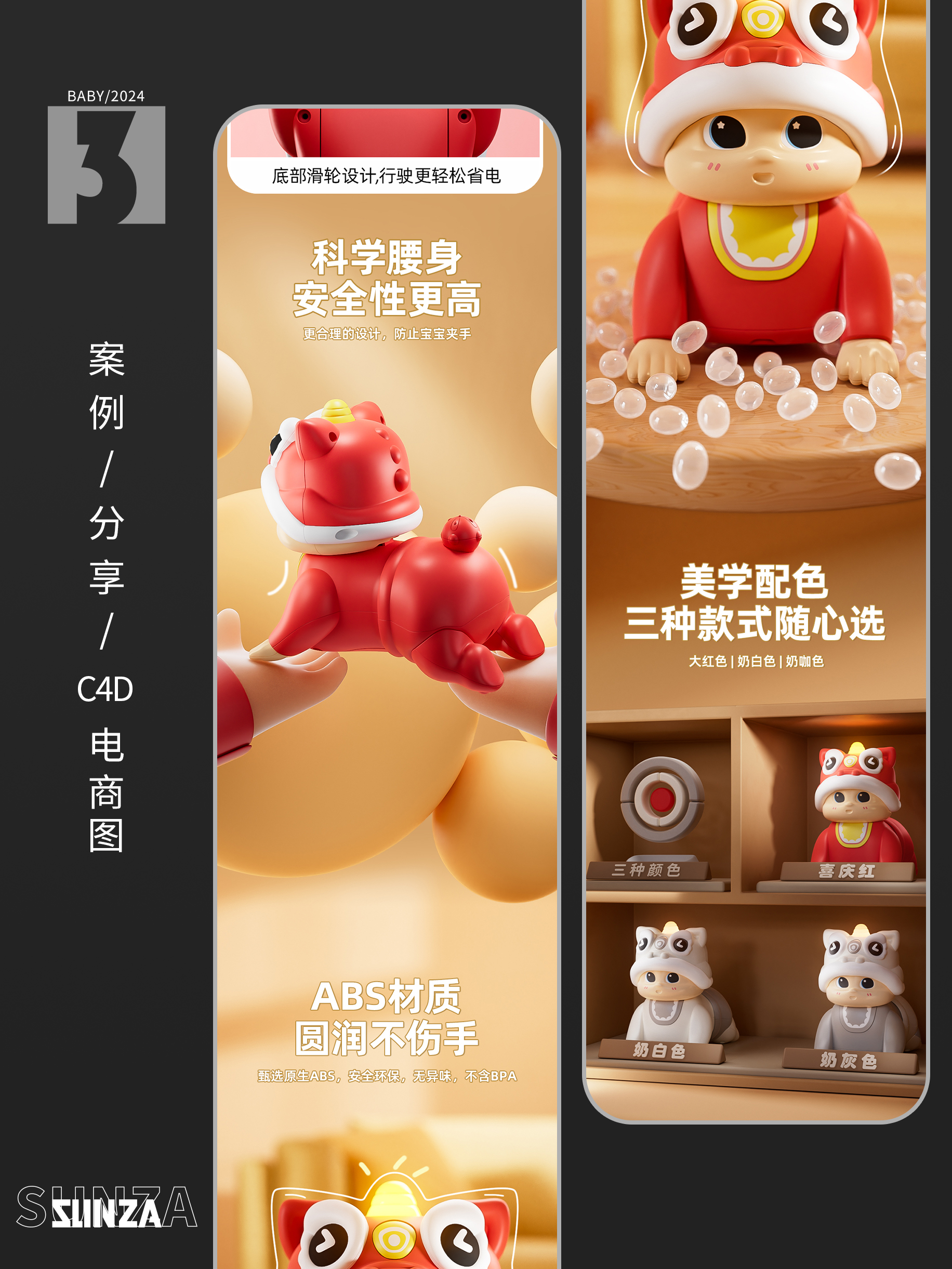 Product Details，E-commerce details，Toy e-commerce，Modeling and rendering，Main drawing design，Whole case design，3D design，c4d，