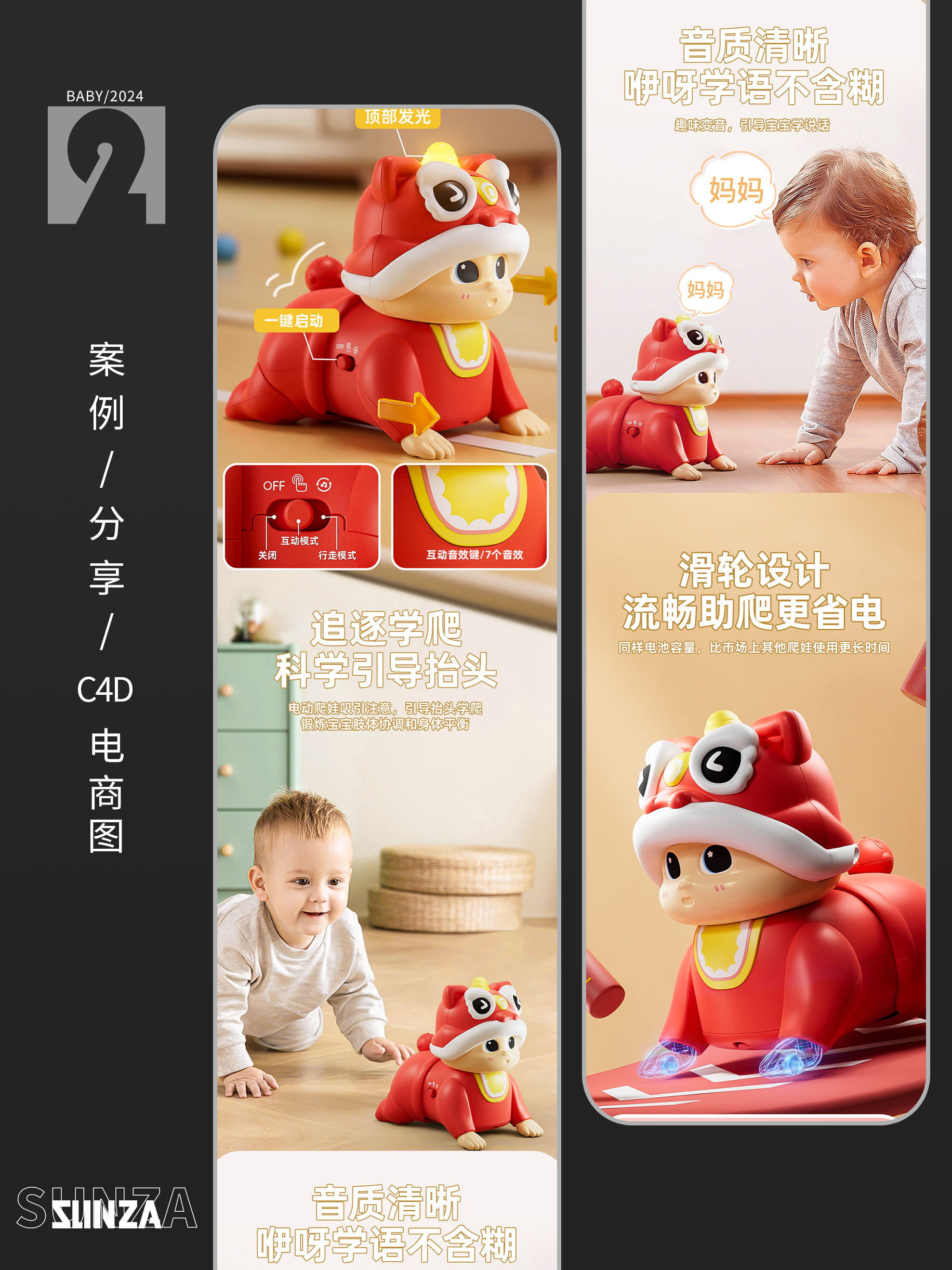 Product Details，E-commerce details，Toy e-commerce，Modeling and rendering，Main drawing design，Whole case design，3D design，c4d，