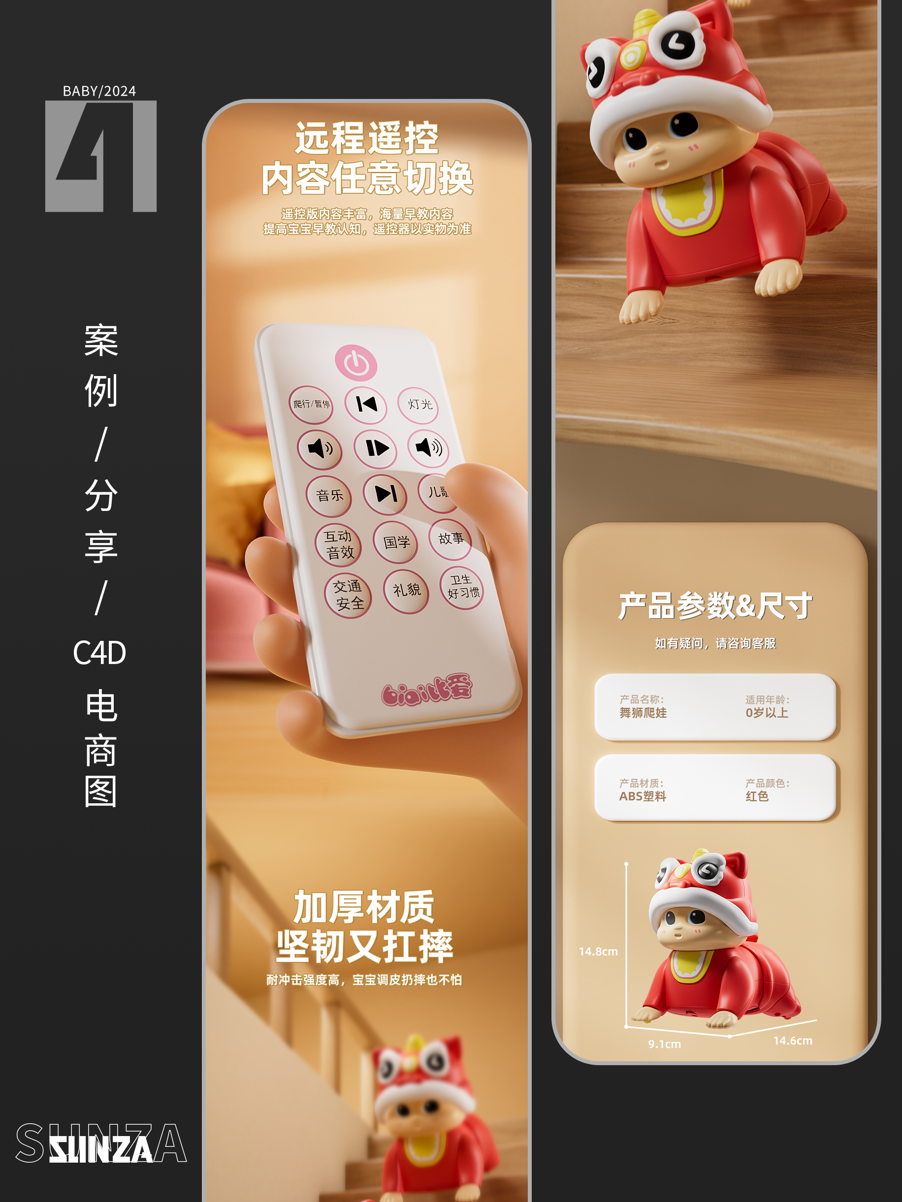 Product Details，E-commerce details，Toy e-commerce，Modeling and rendering，Main drawing design，Whole case design，3D design，c4d，