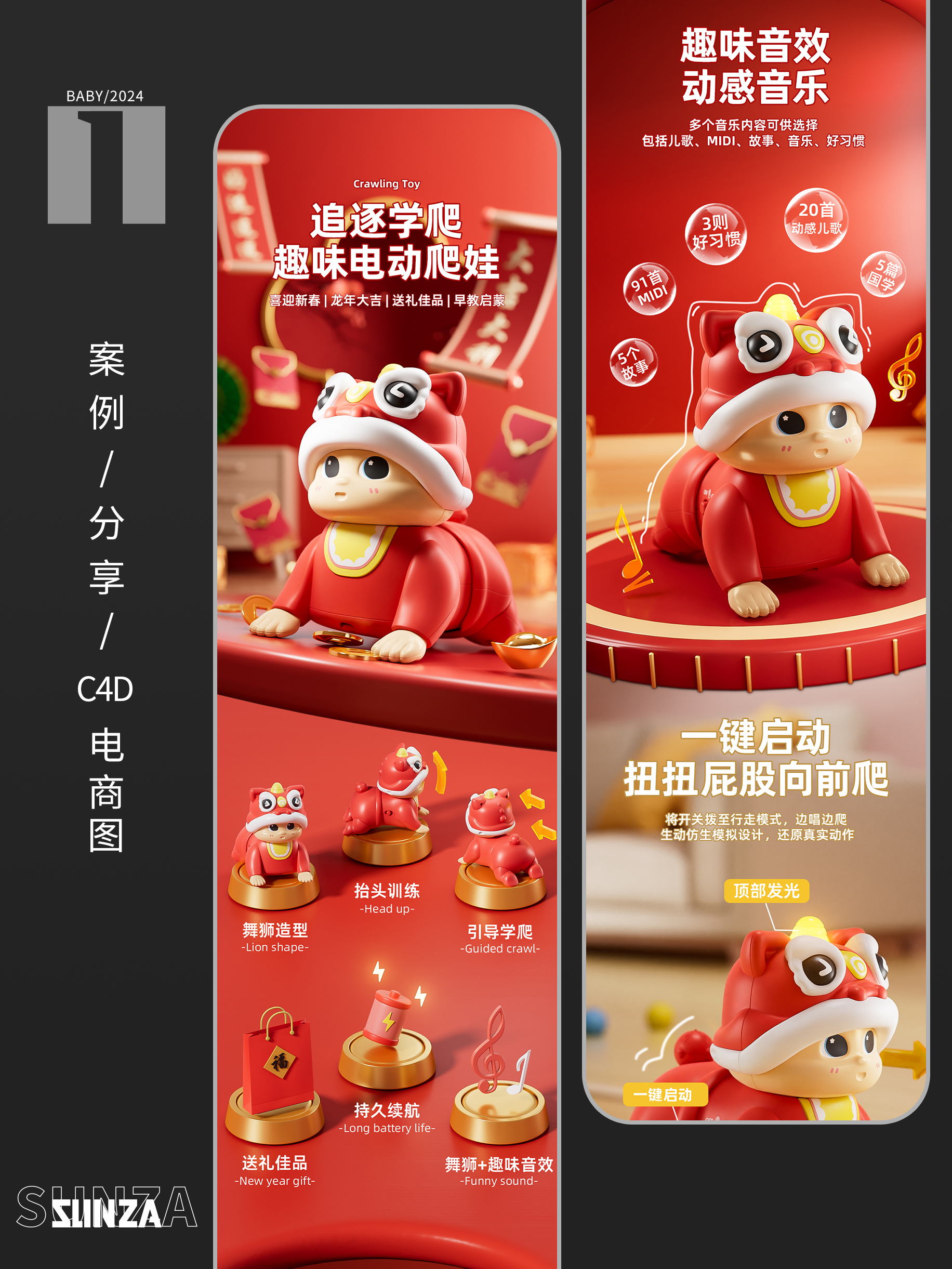 Product Details，E-commerce details，Toy e-commerce，Modeling and rendering，Main drawing design，Whole case design，3D design，c4d，