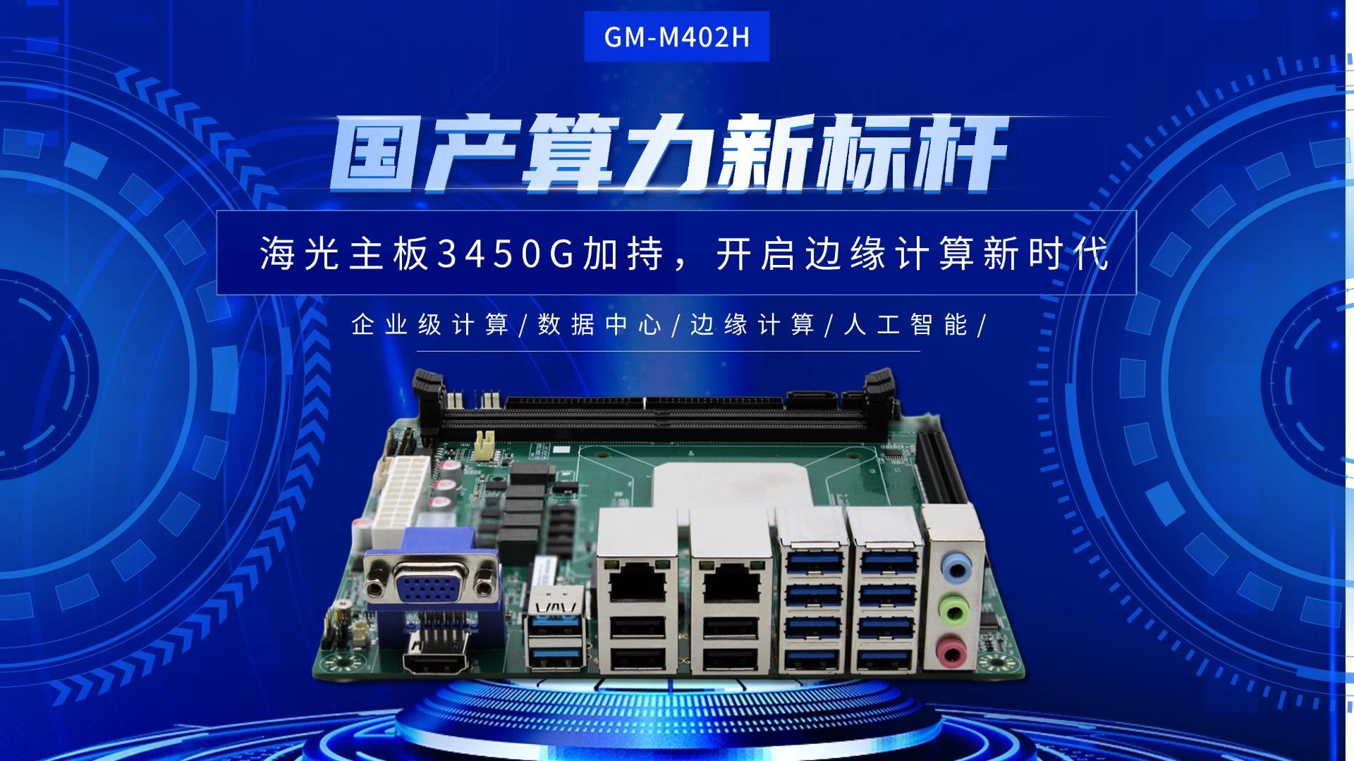 Industrial control motherboard，Haguang motherboard，