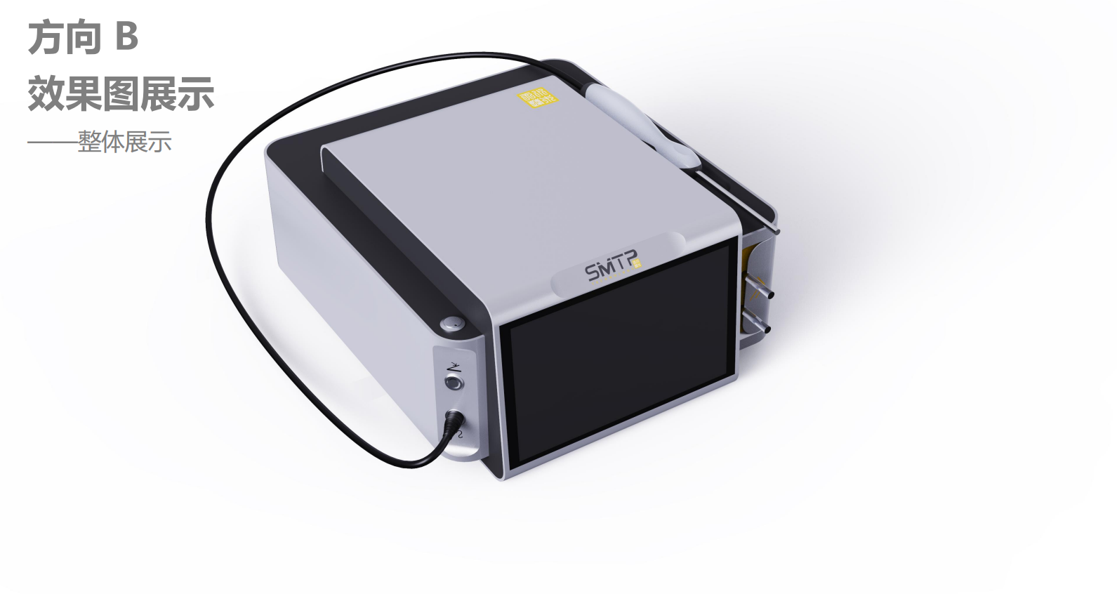 Medical device design，medical care，Appearance design，industrial design，Structural design，UI design，Medical Handle Design，fruit design，