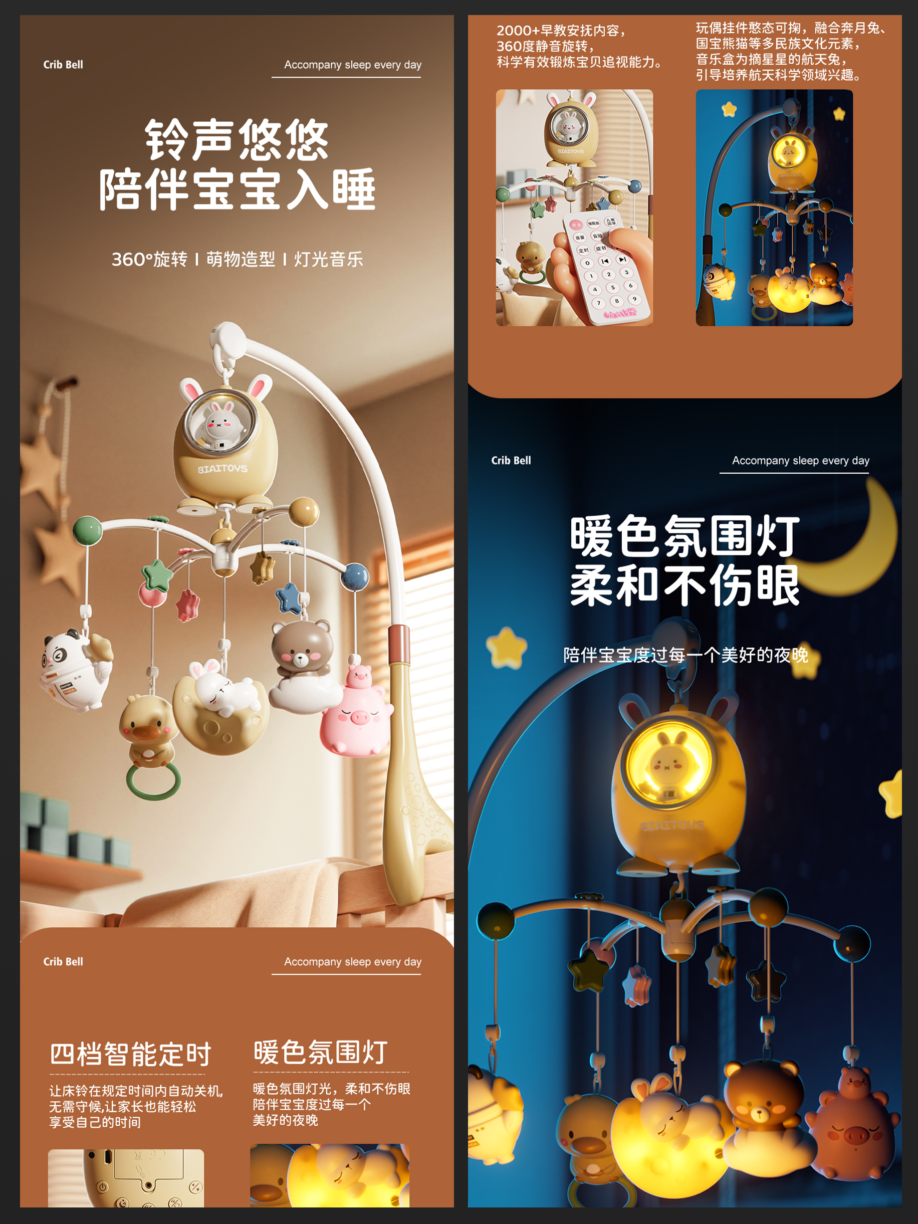 Product Details，E-commerce details，3D design，E-commerce Main Chart，Modeling and rendering，c4d，Mother and baby details，Toy Details，