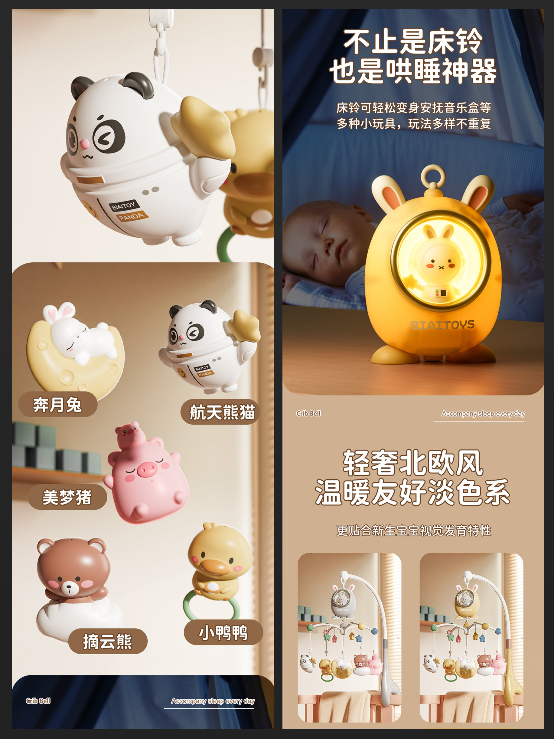 Product Details，E-commerce details，3D design，E-commerce Main Chart，Modeling and rendering，c4d，Mother and baby details，Toy Details，