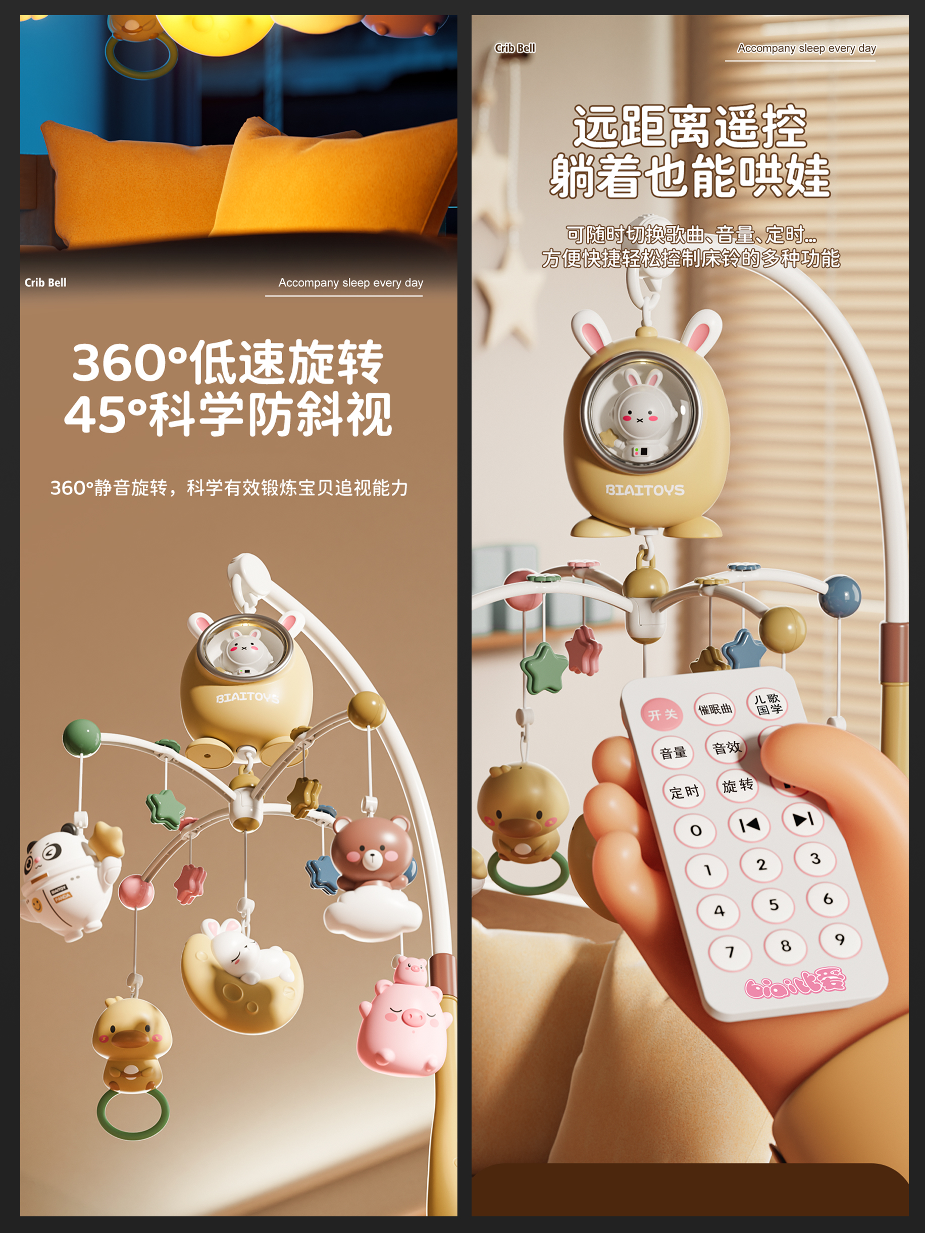 Product Details，E-commerce details，3D design，E-commerce Main Chart，Modeling and rendering，c4d，Mother and baby details，Toy Details，