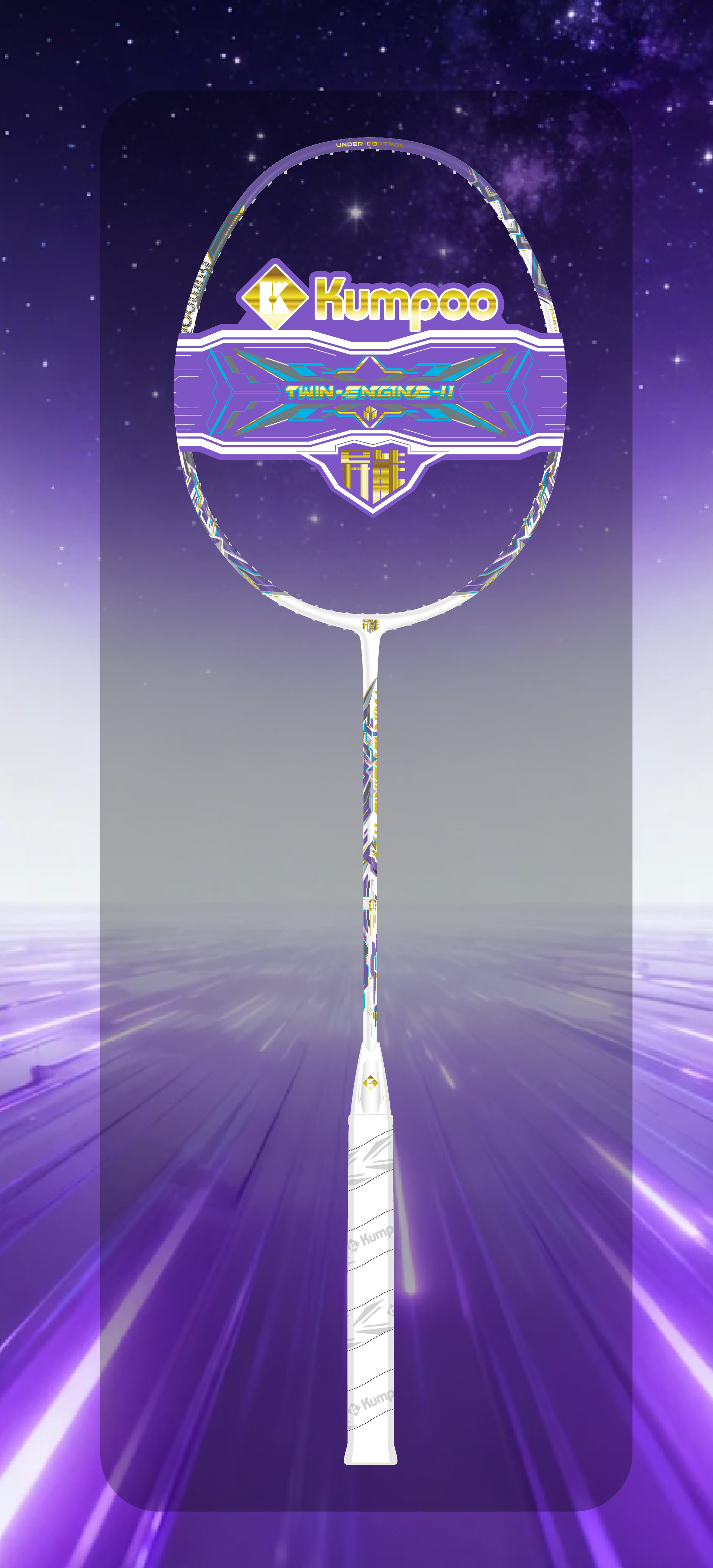 One of the four high-end flagship of the lavender wind, the second generation of power, energy core tube，