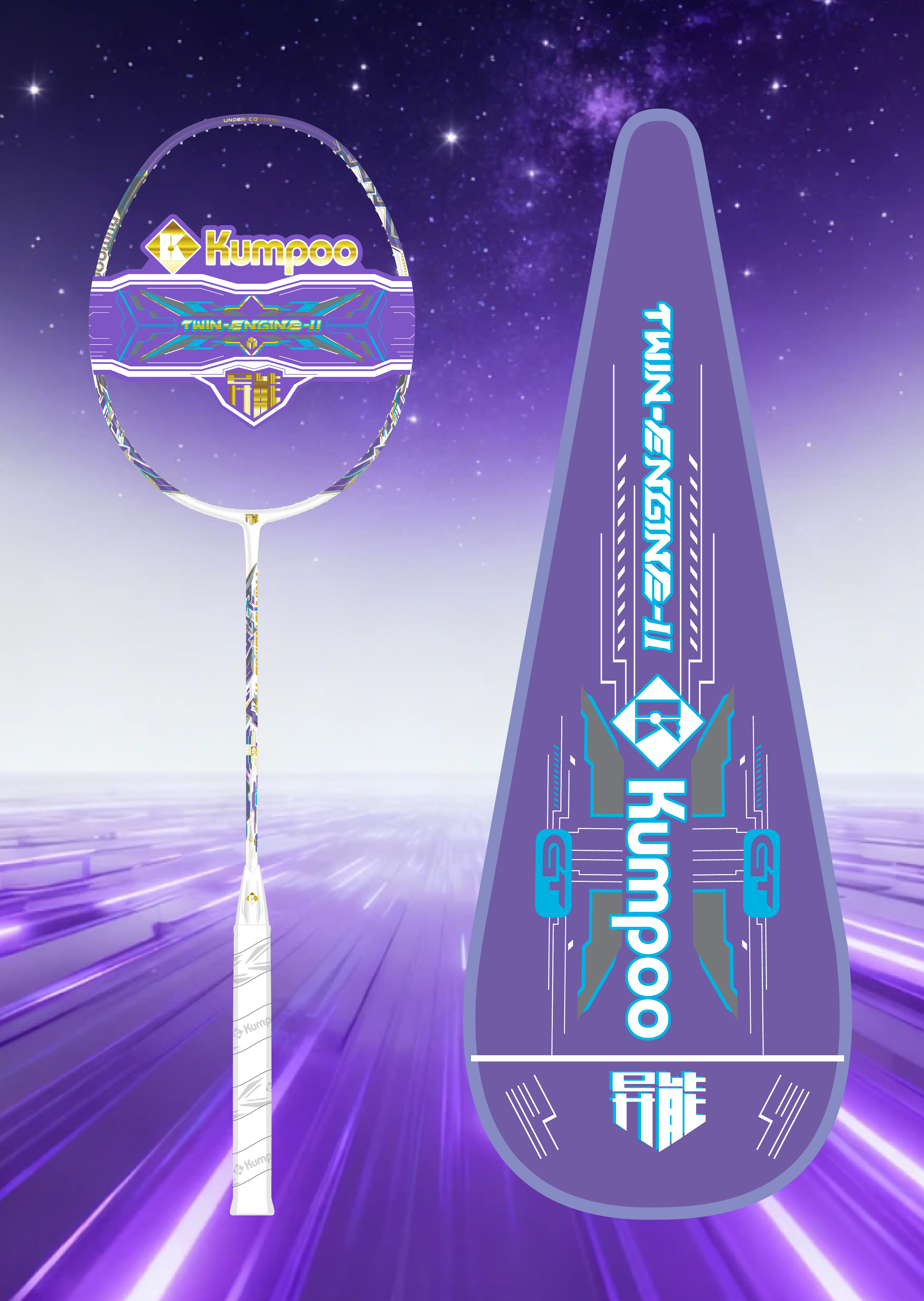 One of the four high-end flagship of the lavender wind, the second generation of power, energy core tube，