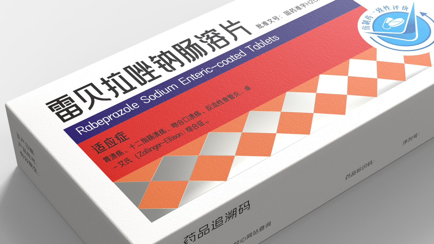 Packaging Design of Stomach Medicine，prescription drug packaging design，western medicine packaging design，