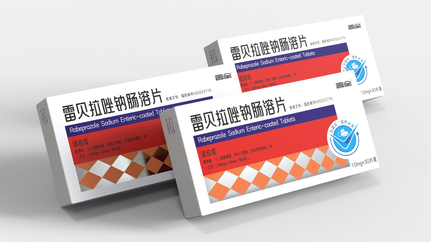 Packaging Design of Stomach Medicine，prescription drug packaging design，western medicine packaging design，