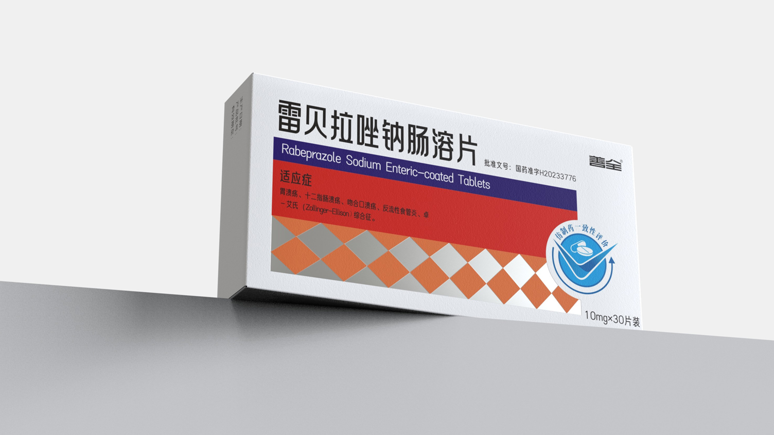 Packaging Design of Stomach Medicine，prescription drug packaging design，western medicine packaging design，