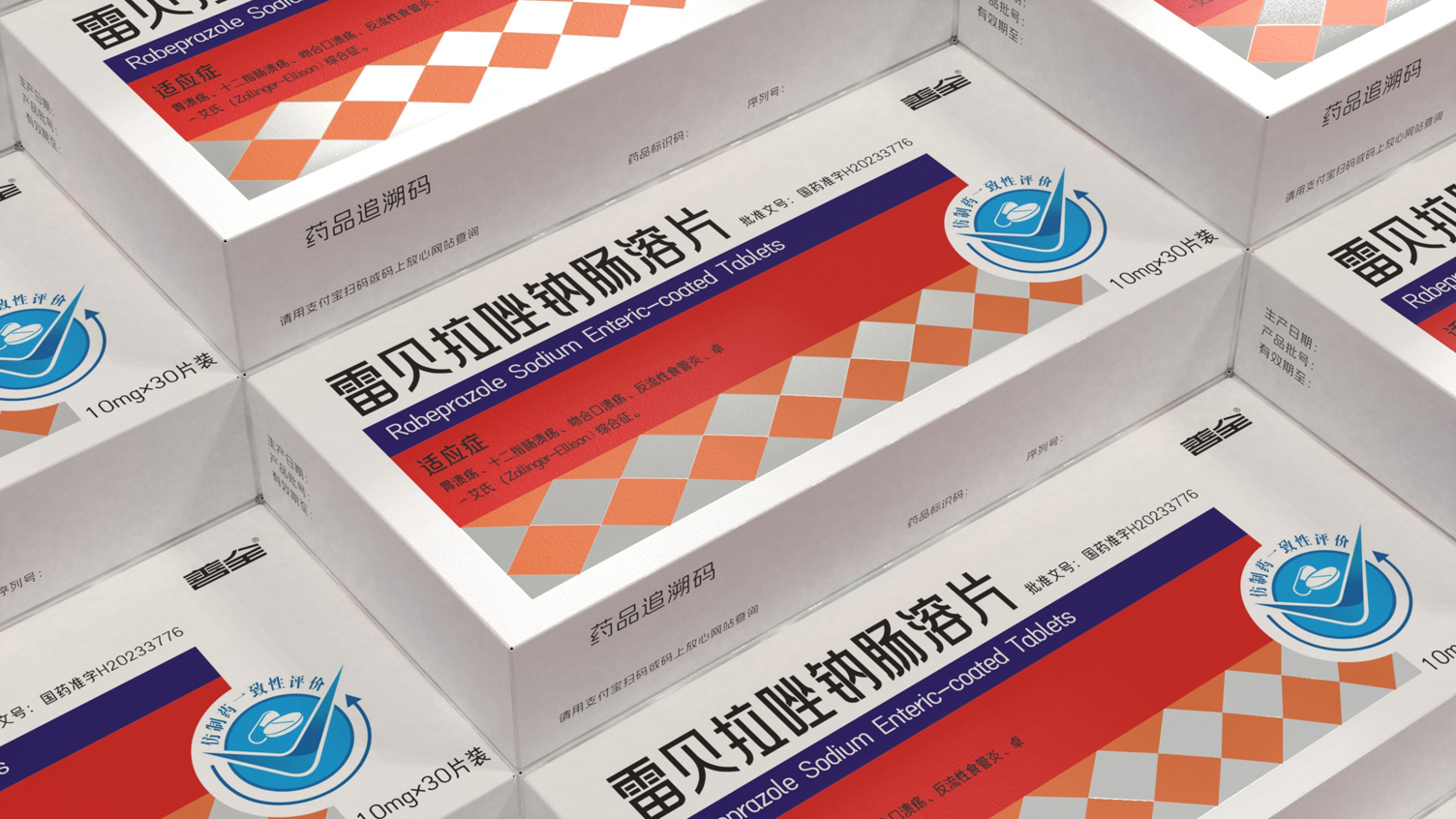 Packaging Design of Stomach Medicine，prescription drug packaging design，western medicine packaging design，