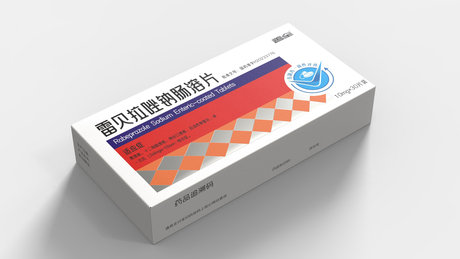 Packaging Design of Stomach Medicine，prescription drug packaging design，western medicine packaging design，