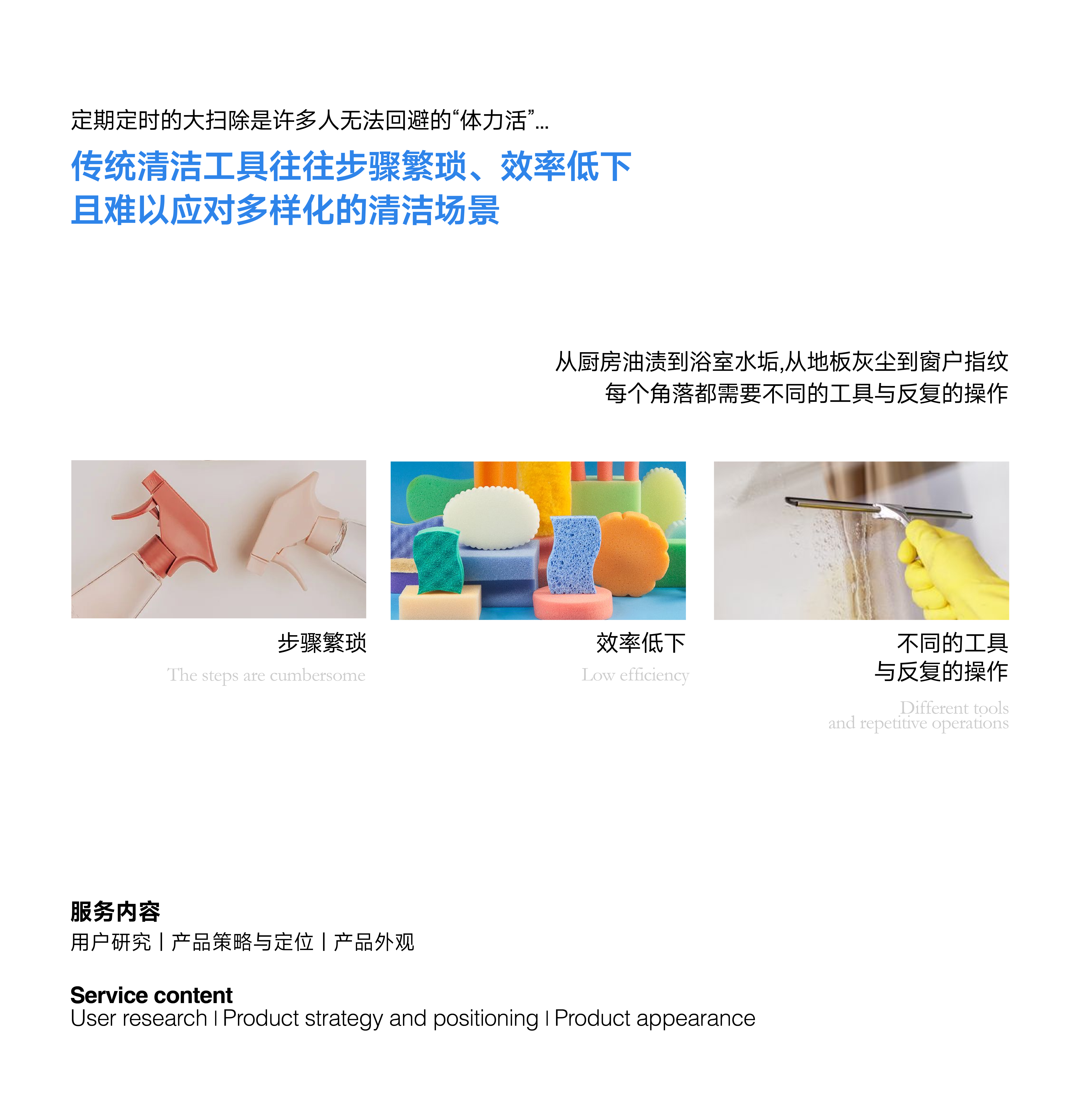 Clean electrical appliances，Sweeping robot，Environmental electrical appliances，product design，industrial design，3D rendering，