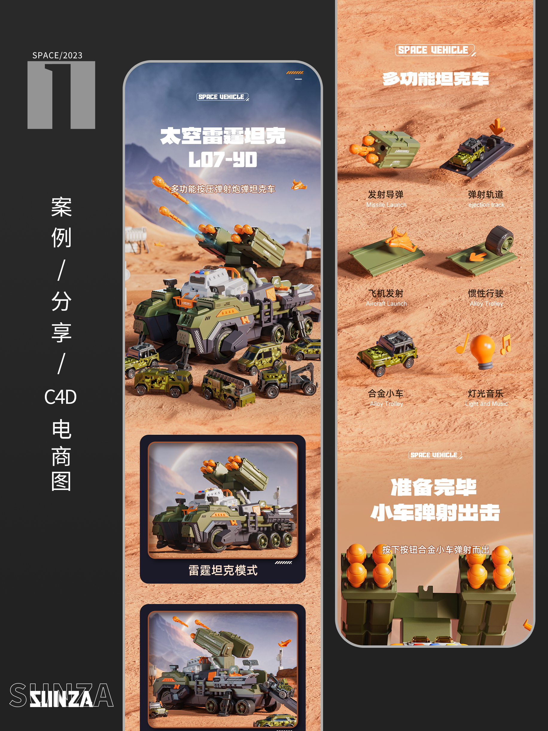 E-commerce details，Art Design，3D design，Modeling and rendering，Product Details，Visual design，C4D rendering，industrial design，