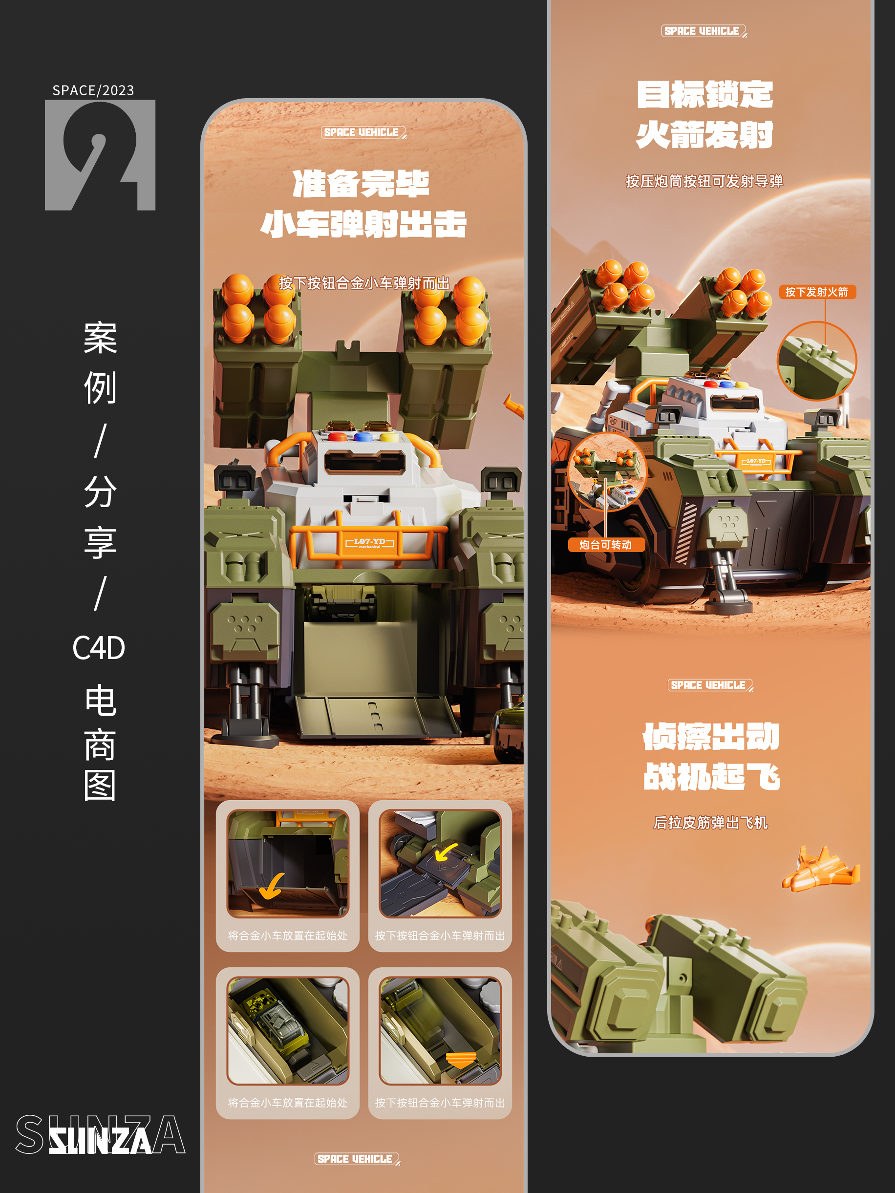 E-commerce details，Art Design，3D design，Modeling and rendering，Product Details，Visual design，C4D rendering，industrial design，