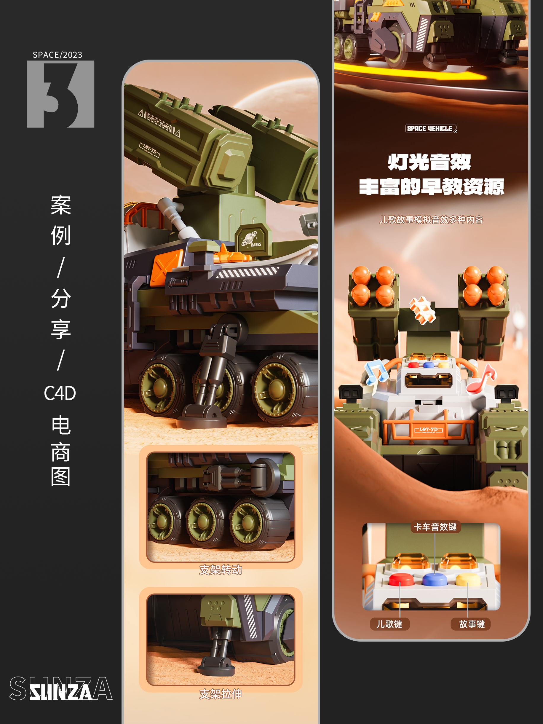 E-commerce details，Art Design，3D design，Modeling and rendering，Product Details，Visual design，C4D rendering，industrial design，