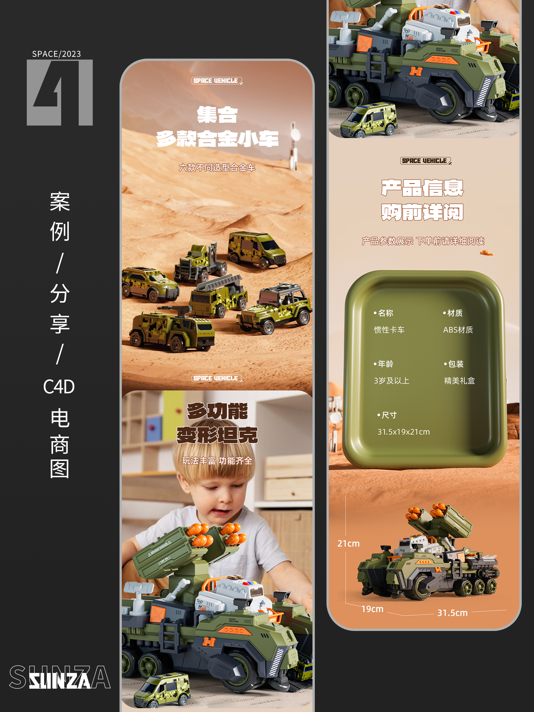 E-commerce details，Art Design，3D design，Modeling and rendering，Product Details，Visual design，C4D rendering，industrial design，