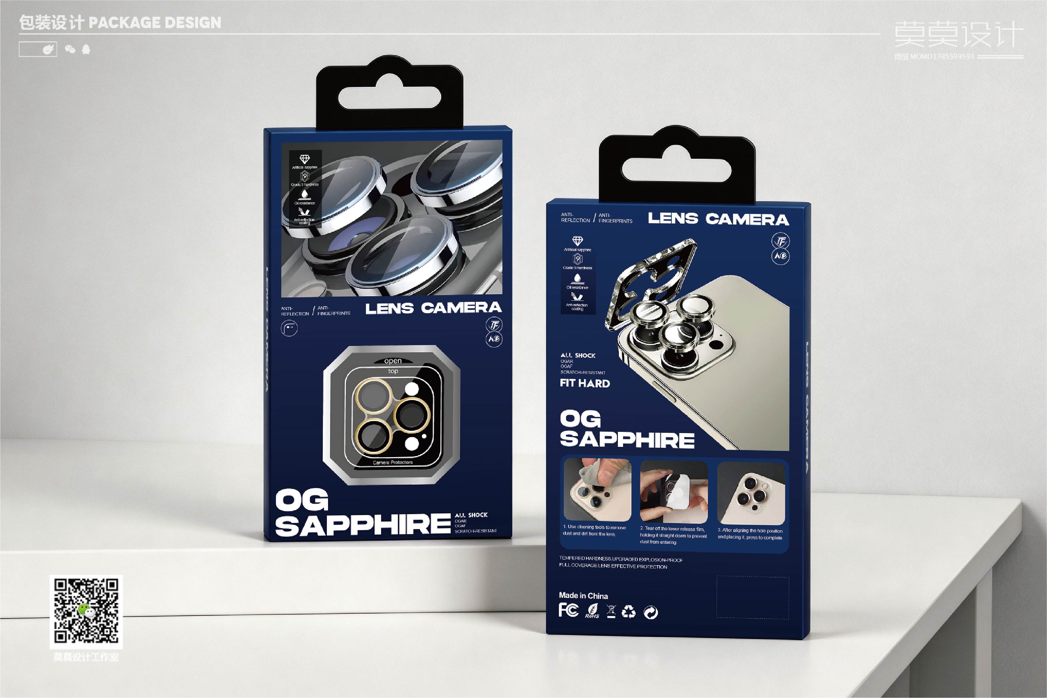 Mobile phone lens film packaging design 3C digital packaging design，