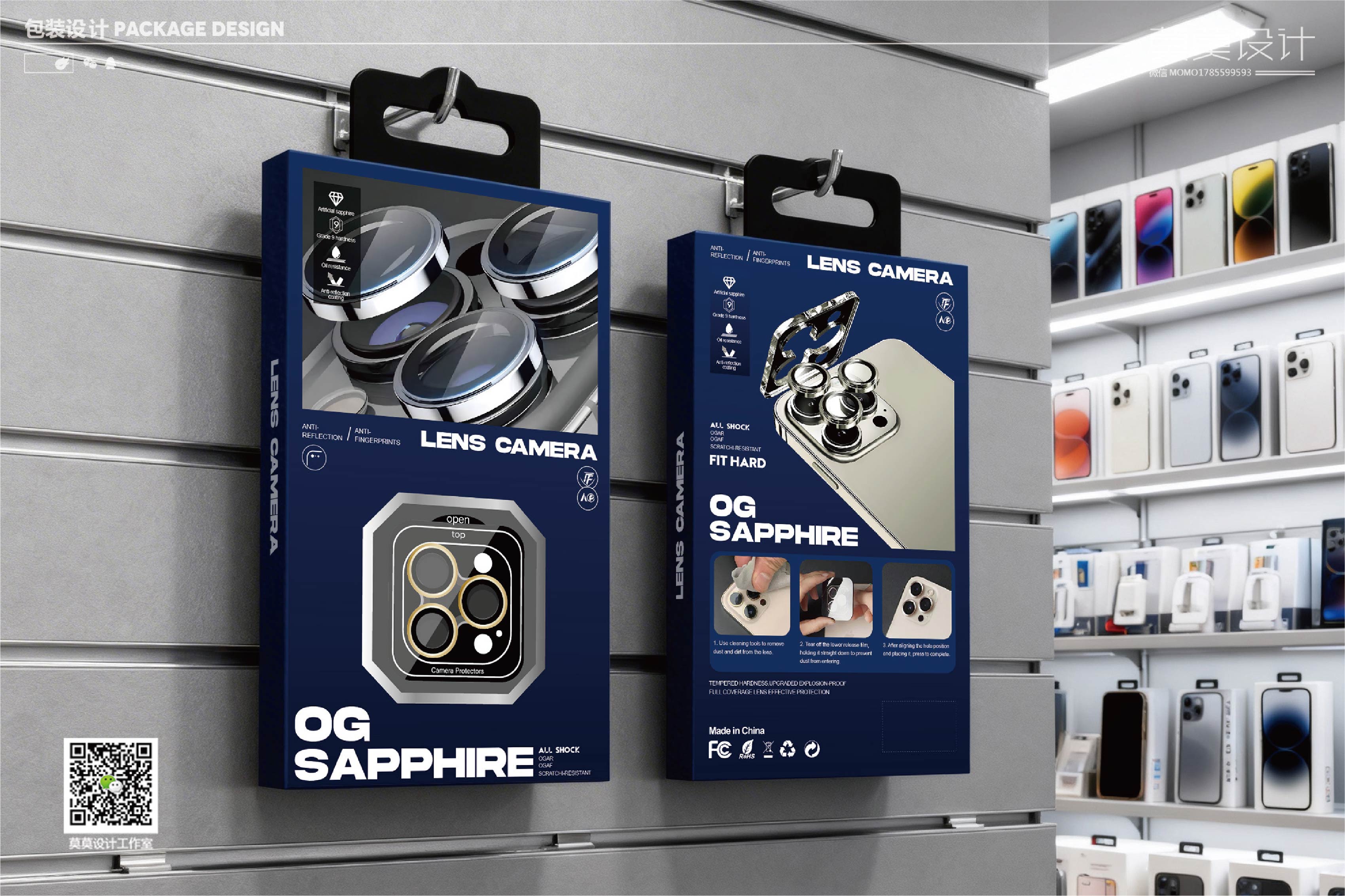 Mobile phone lens film packaging design 3C digital packaging design，