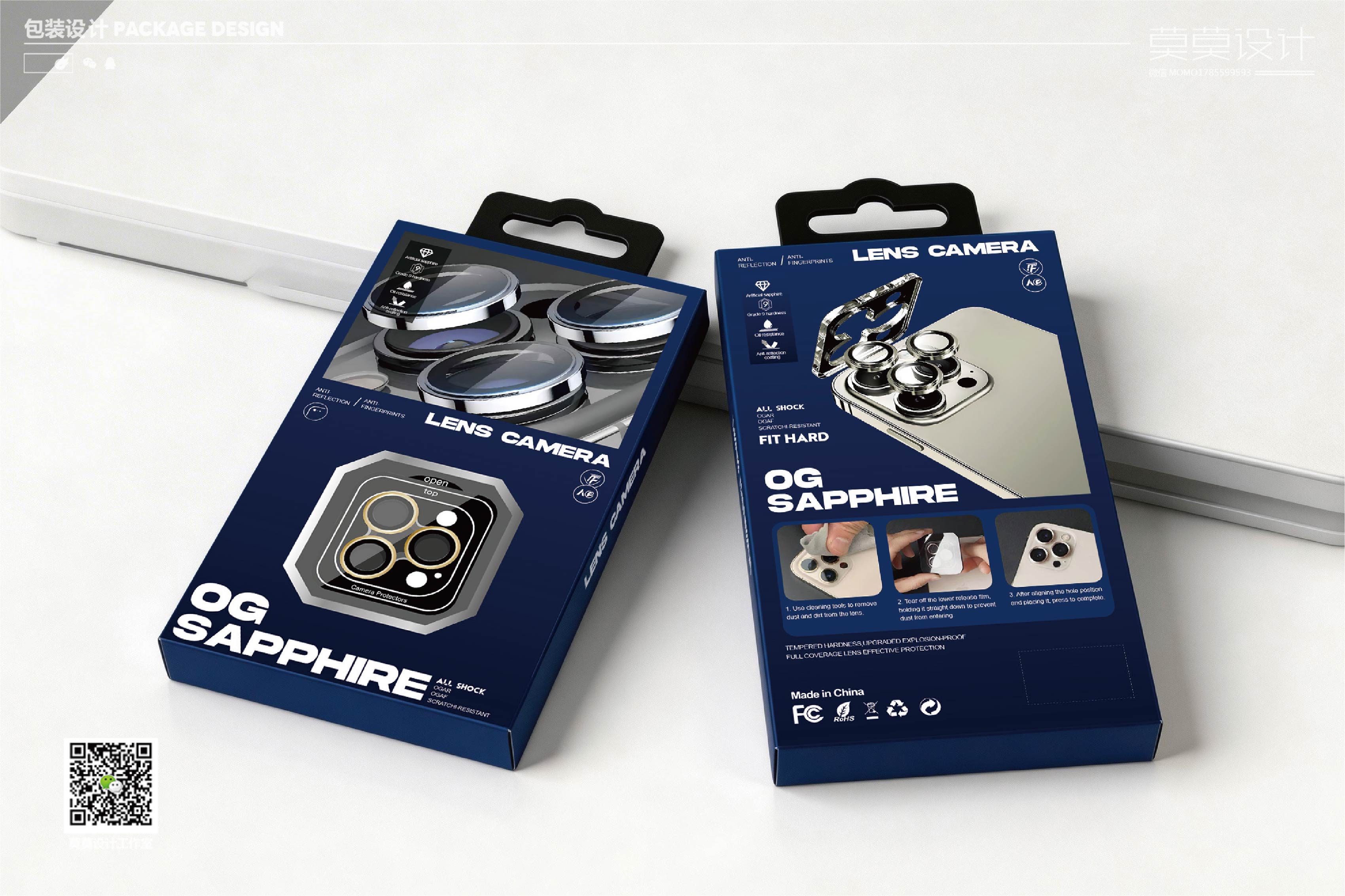 Mobile phone lens film packaging design 3C digital packaging design，