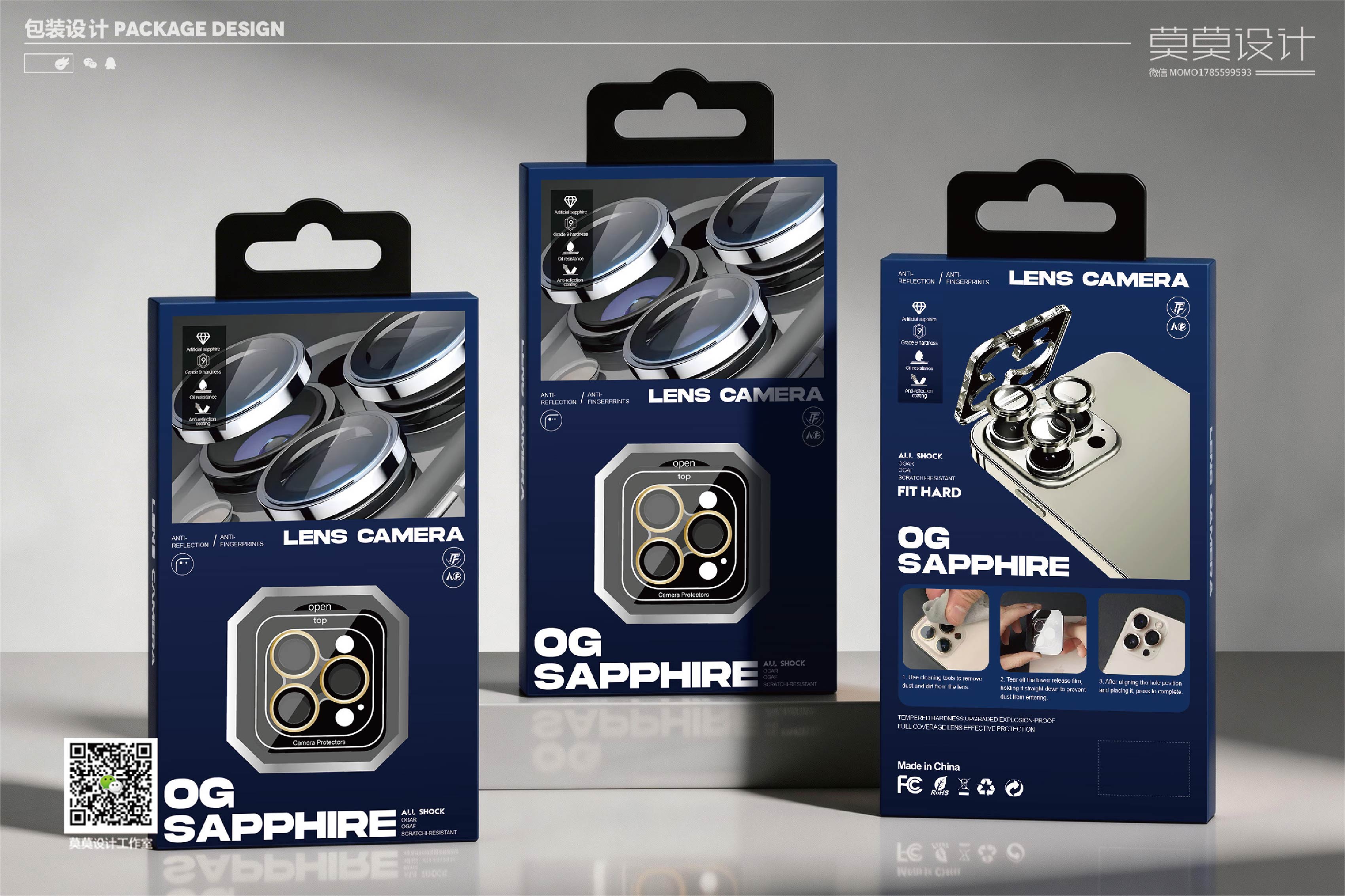Mobile phone lens film packaging design 3C digital packaging design，