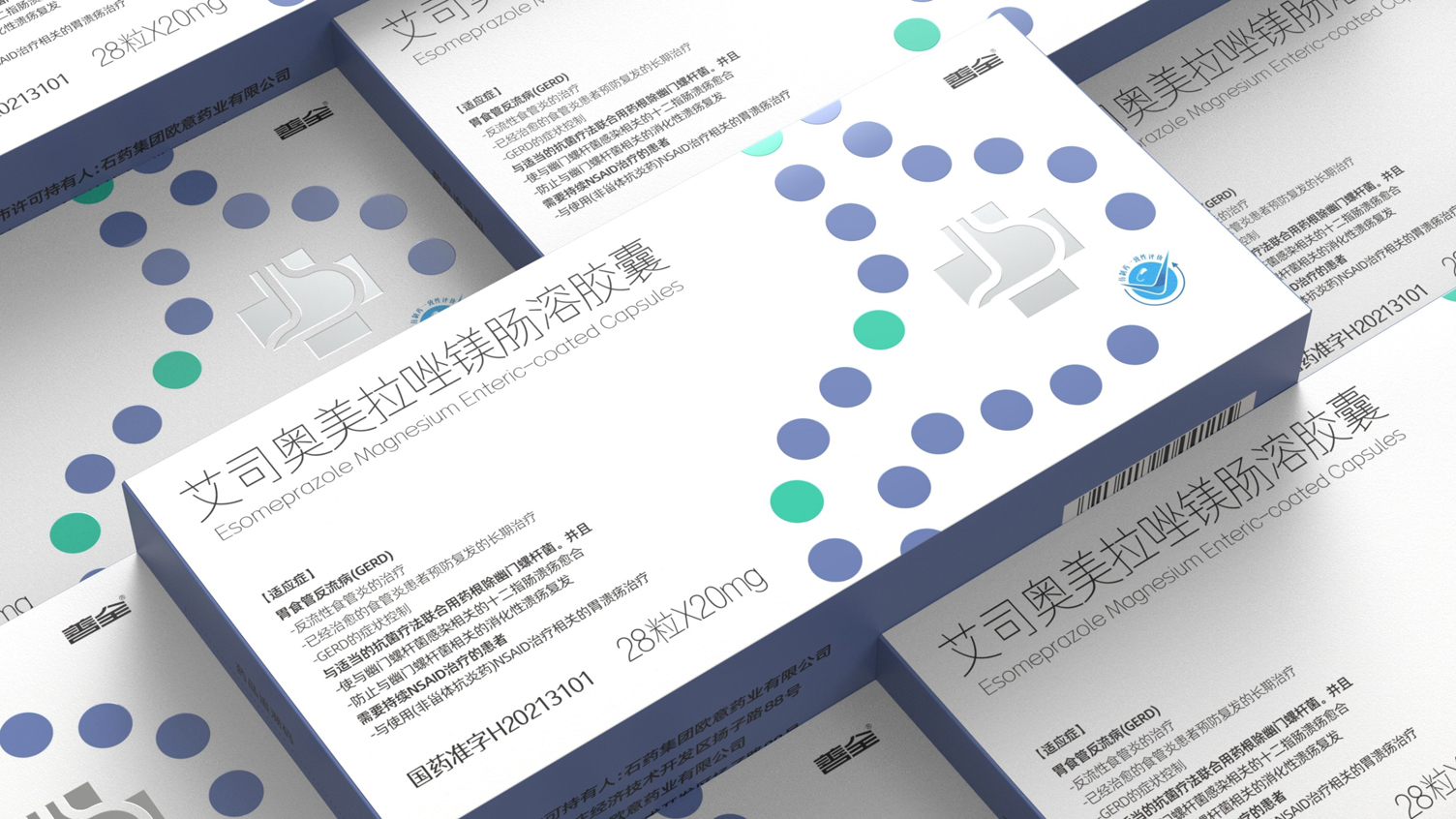 prescription drug packaging design，Packaging Design of Stomach Medicine，pharmaceutical packaging design，