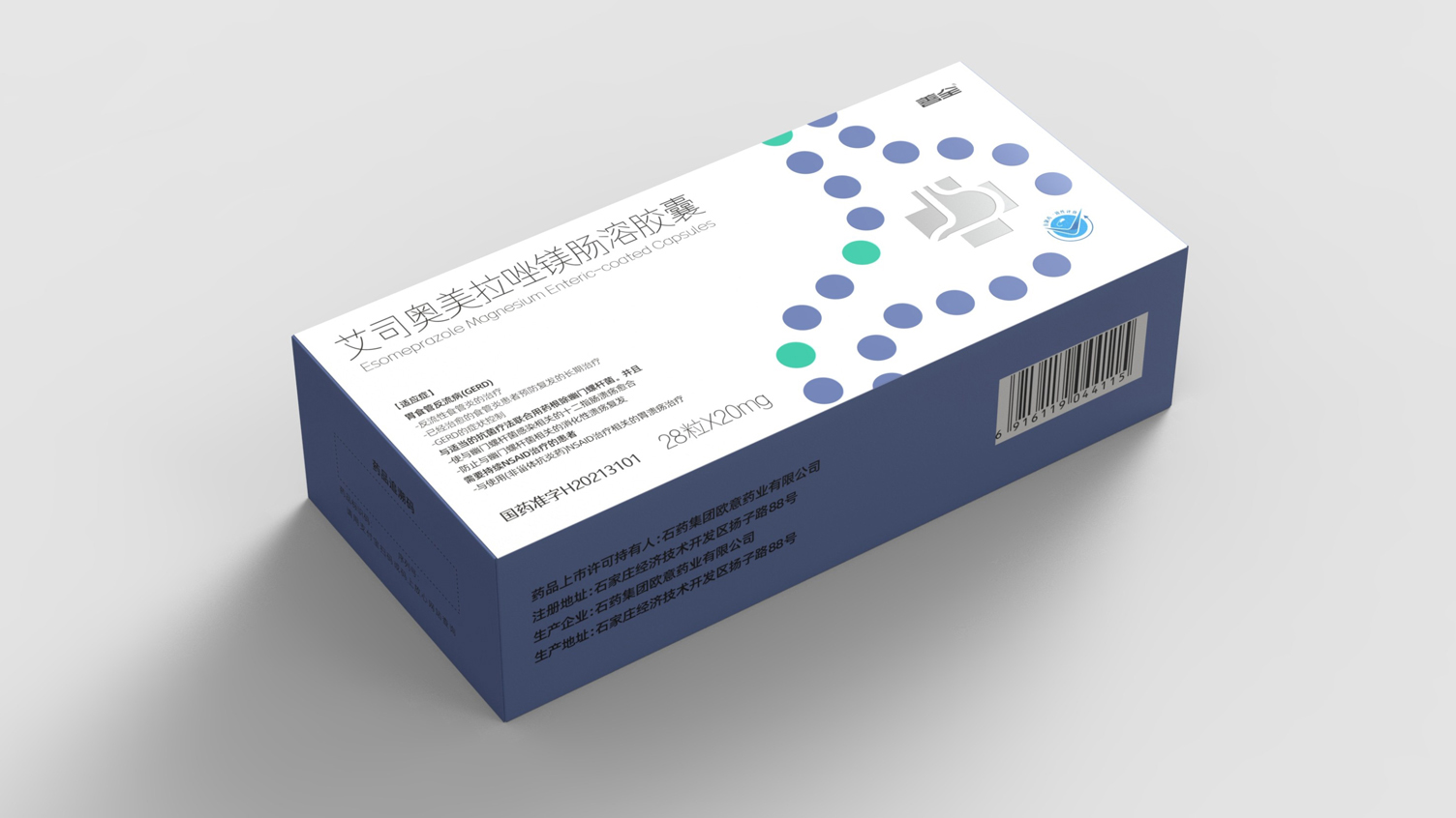 prescription drug packaging design，Packaging Design of Stomach Medicine，pharmaceutical packaging design，