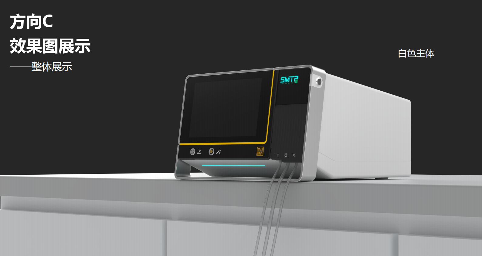 Medical device design，medical care，Appearance design，industrial design，Structural design，fruit design，UI design，Medical Handle Design，