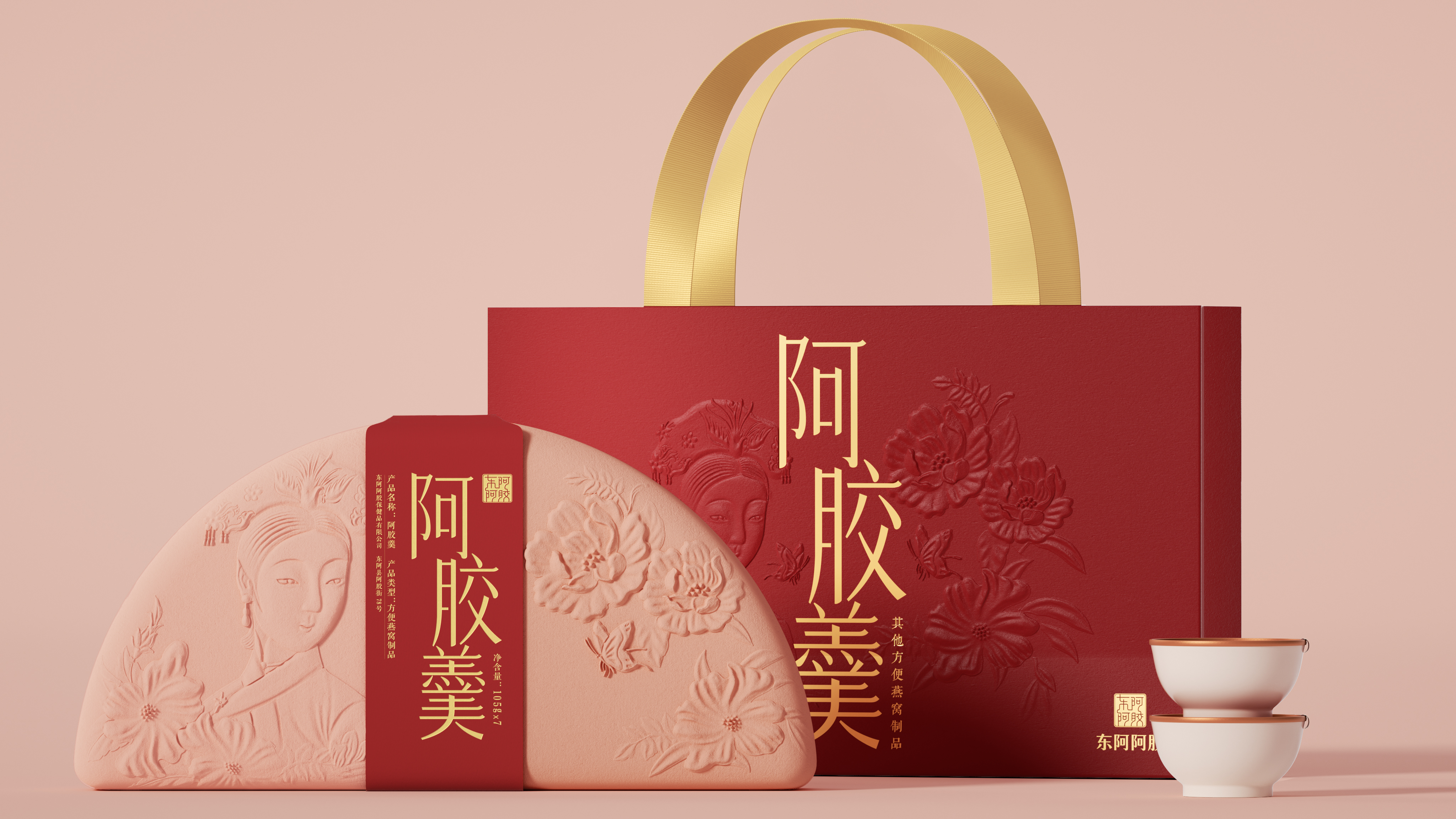 Pan Hu Design，packing design，Brand innovation，Chinese culture，Dong'e donkey-hide gelatin，