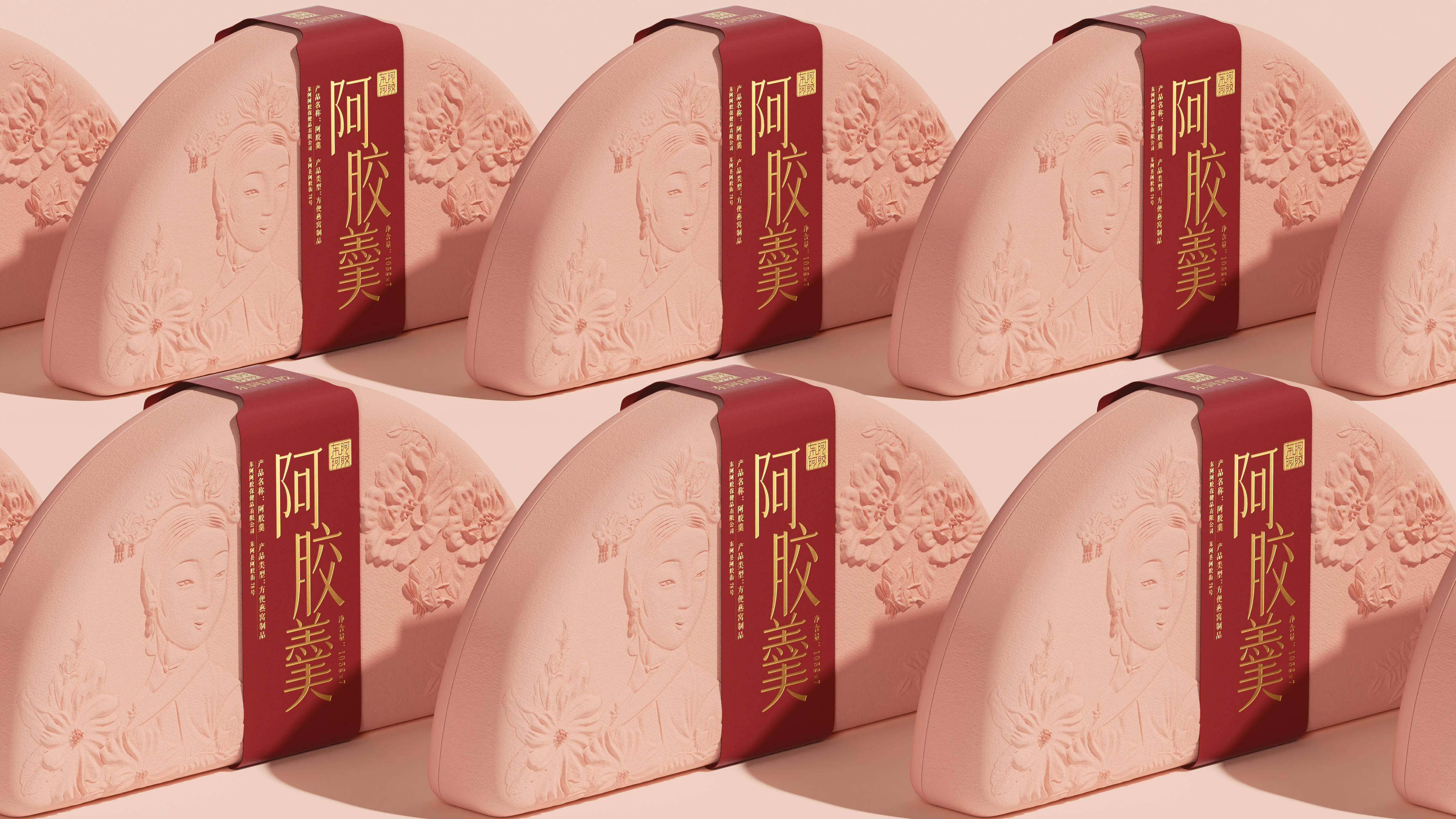 Pan Hu Design，packing design，Brand innovation，Chinese culture，Dong'e donkey-hide gelatin，