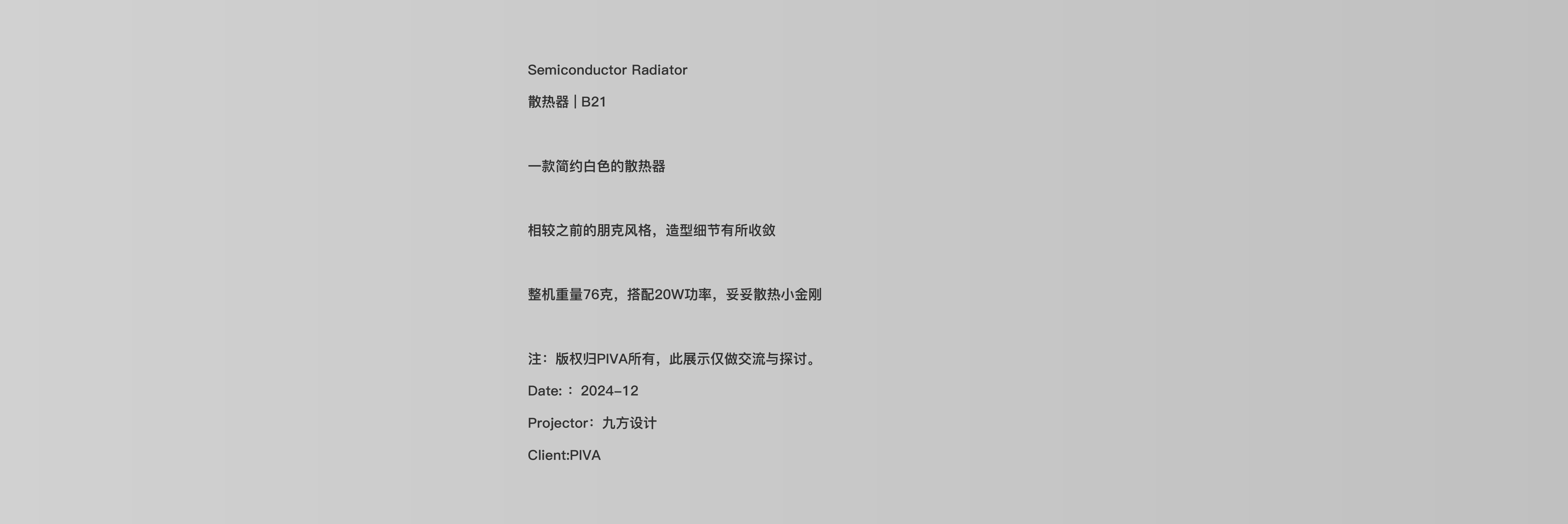 Mobile phone radiator，Magnetic cooling，B2，PIVA，Game cooling，