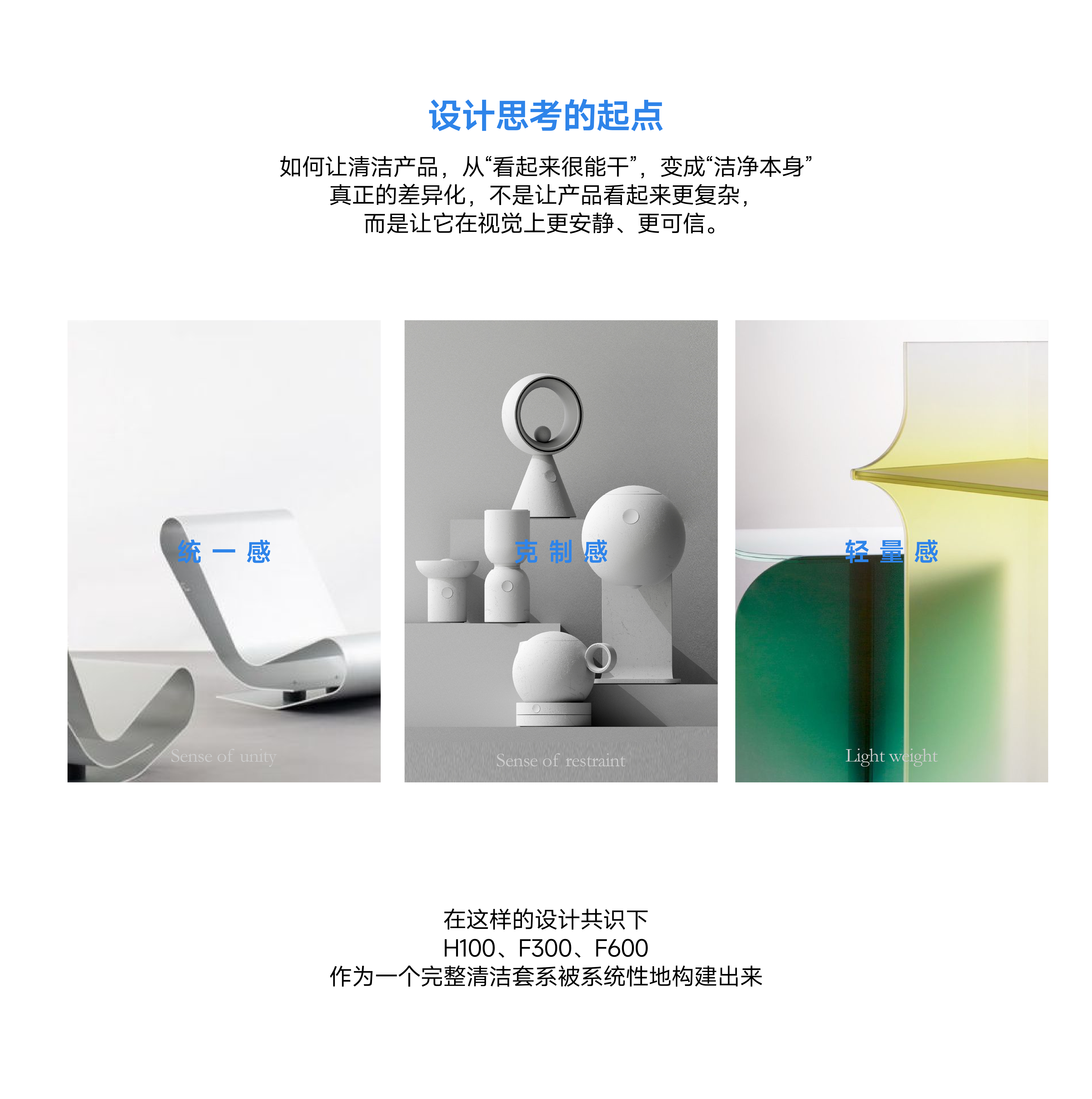 Clean electrical appliances，Sweeping robot，Environmental electrical appliances，product design，industrial design，3D rendering，