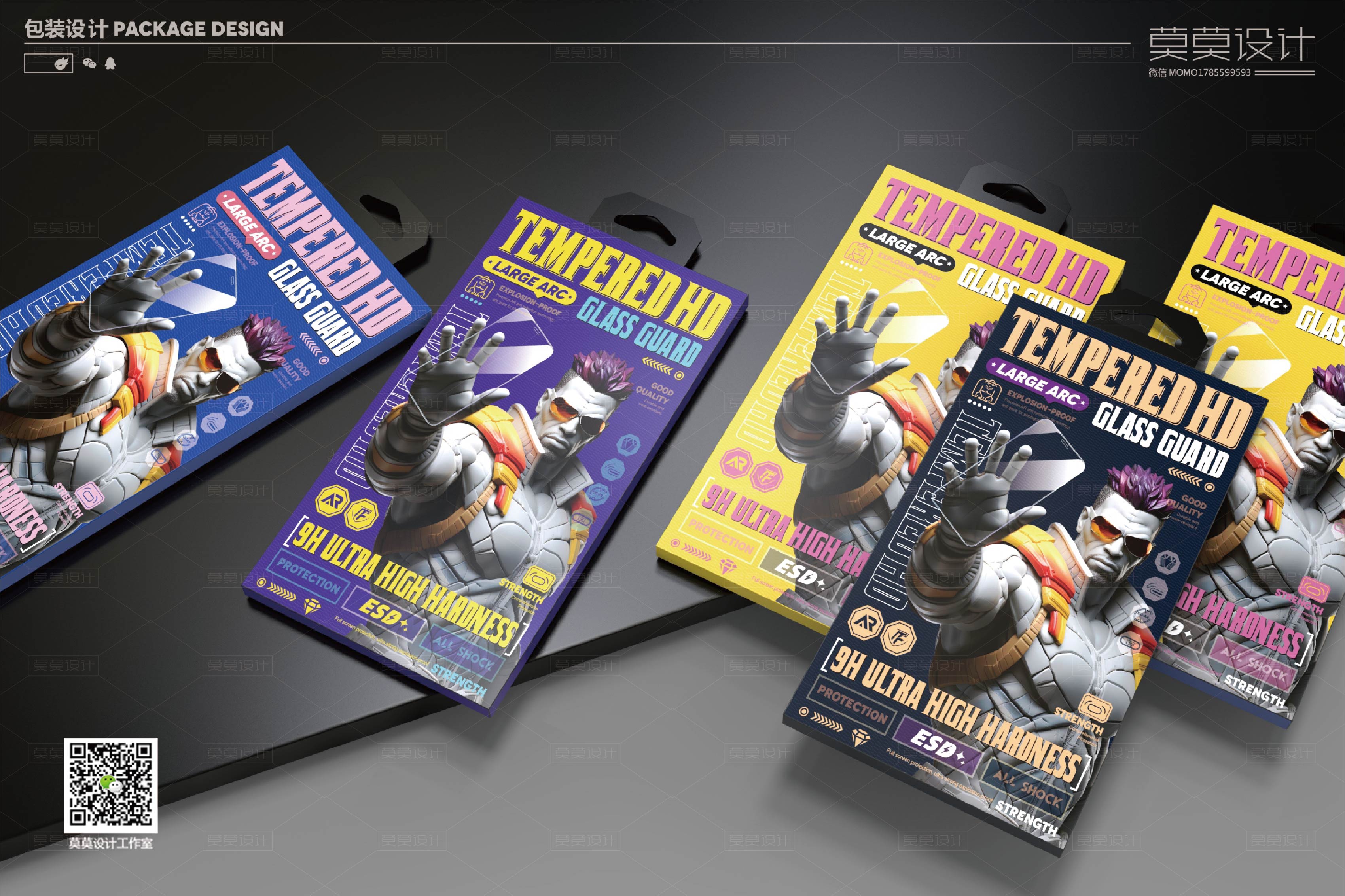 Tempered film packaging design 3C digital product packaging，