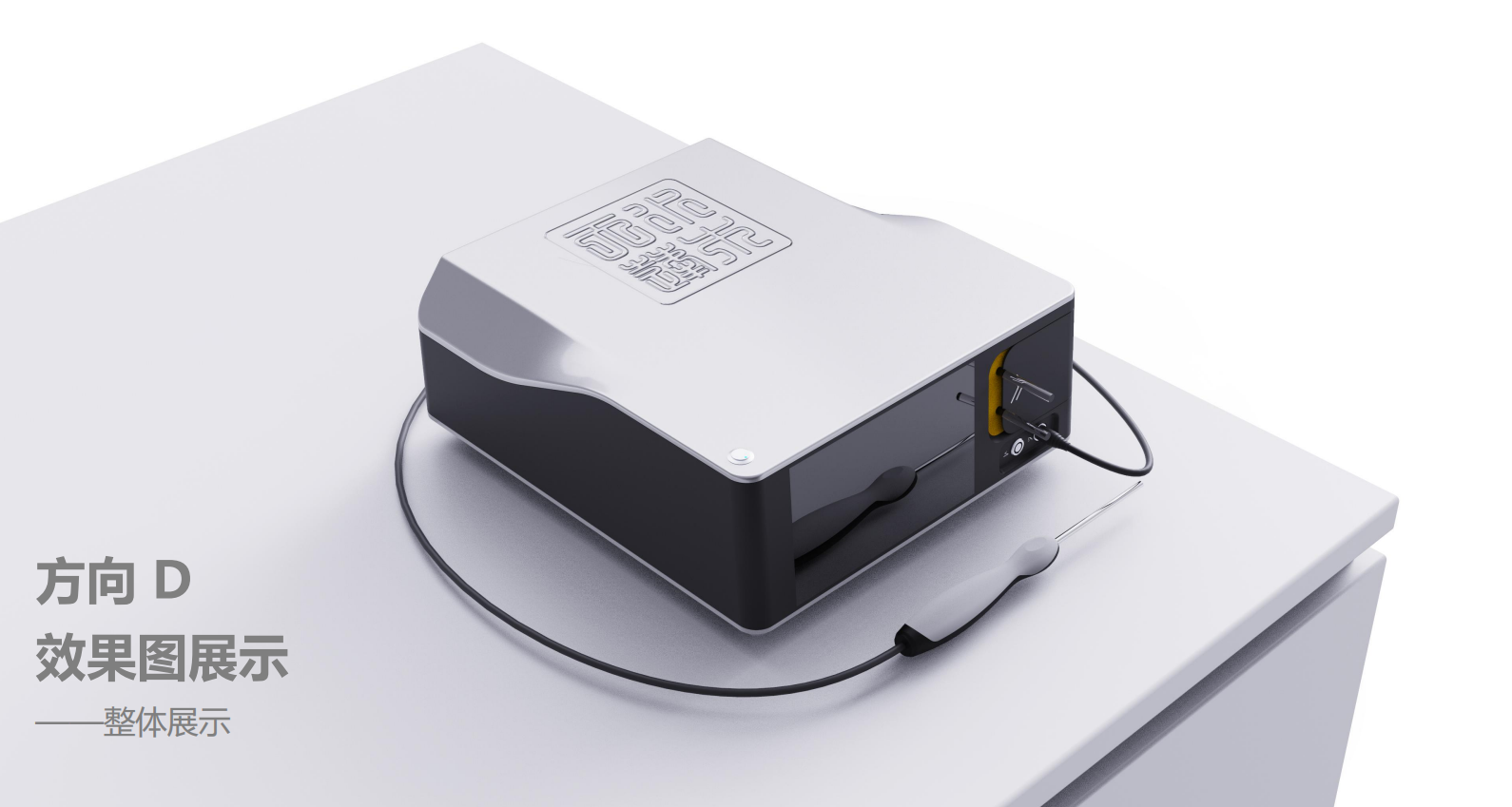 Medical device design，medical care，Appearance design，industrial design，Structural design，Medical Handle Design，UI design，fruit design，