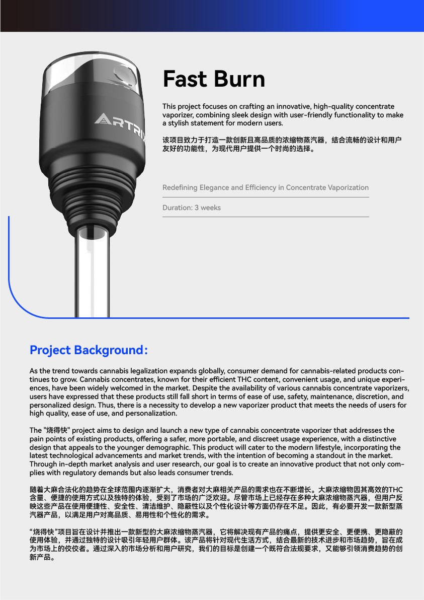 electronic cigarette，Burning paste，