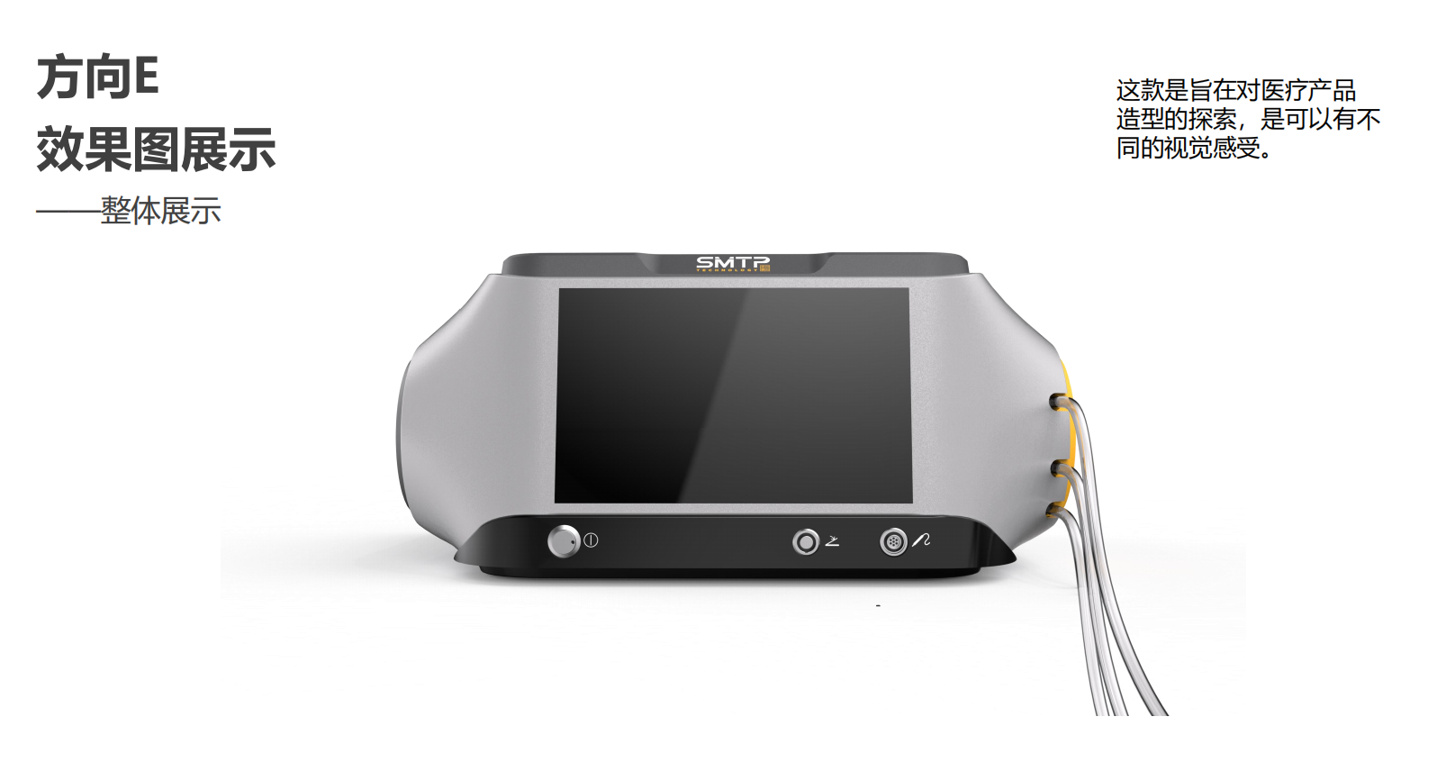 Medical device design，Appearance design，industrial design，Structural design，UI design，medical care，fruit design，Medical Handle Design，