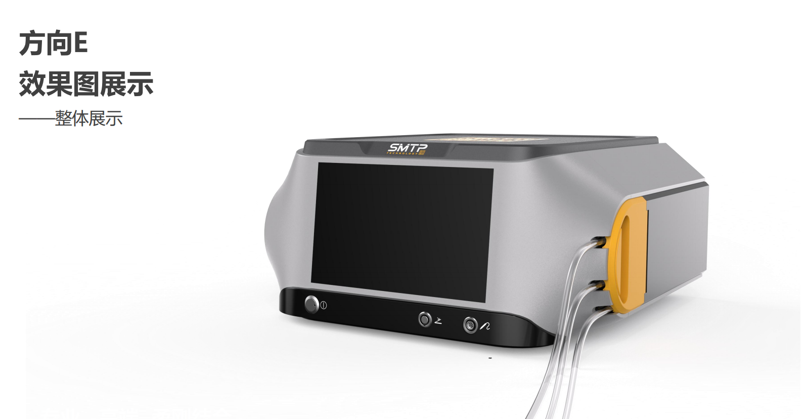 Medical device design，Appearance design，industrial design，Structural design，UI design，medical care，fruit design，Medical Handle Design，