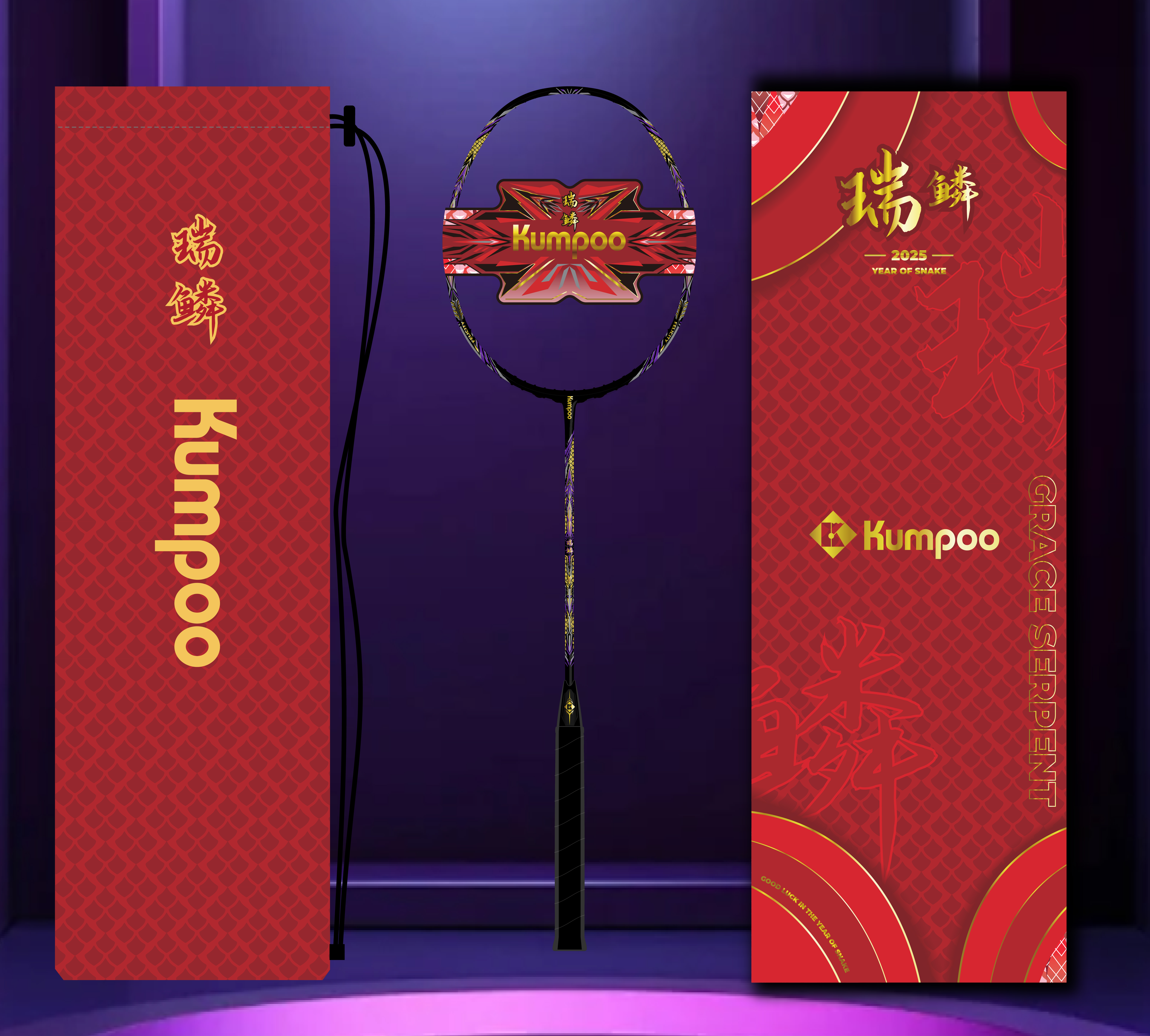 Year of the Snake Limited Style，