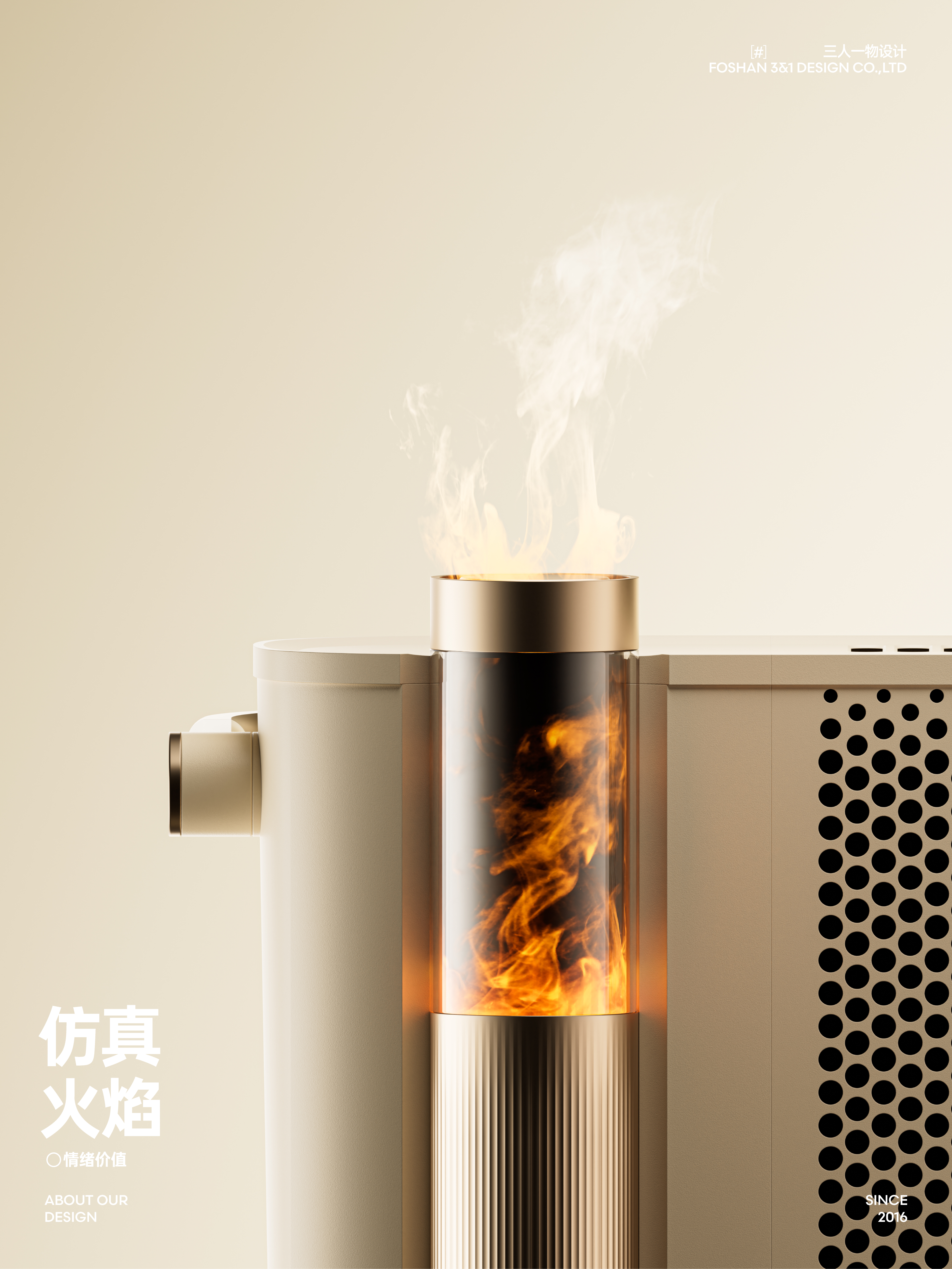 Humidifying Heater，Heater，product design，industrial design，Skirting line heater，