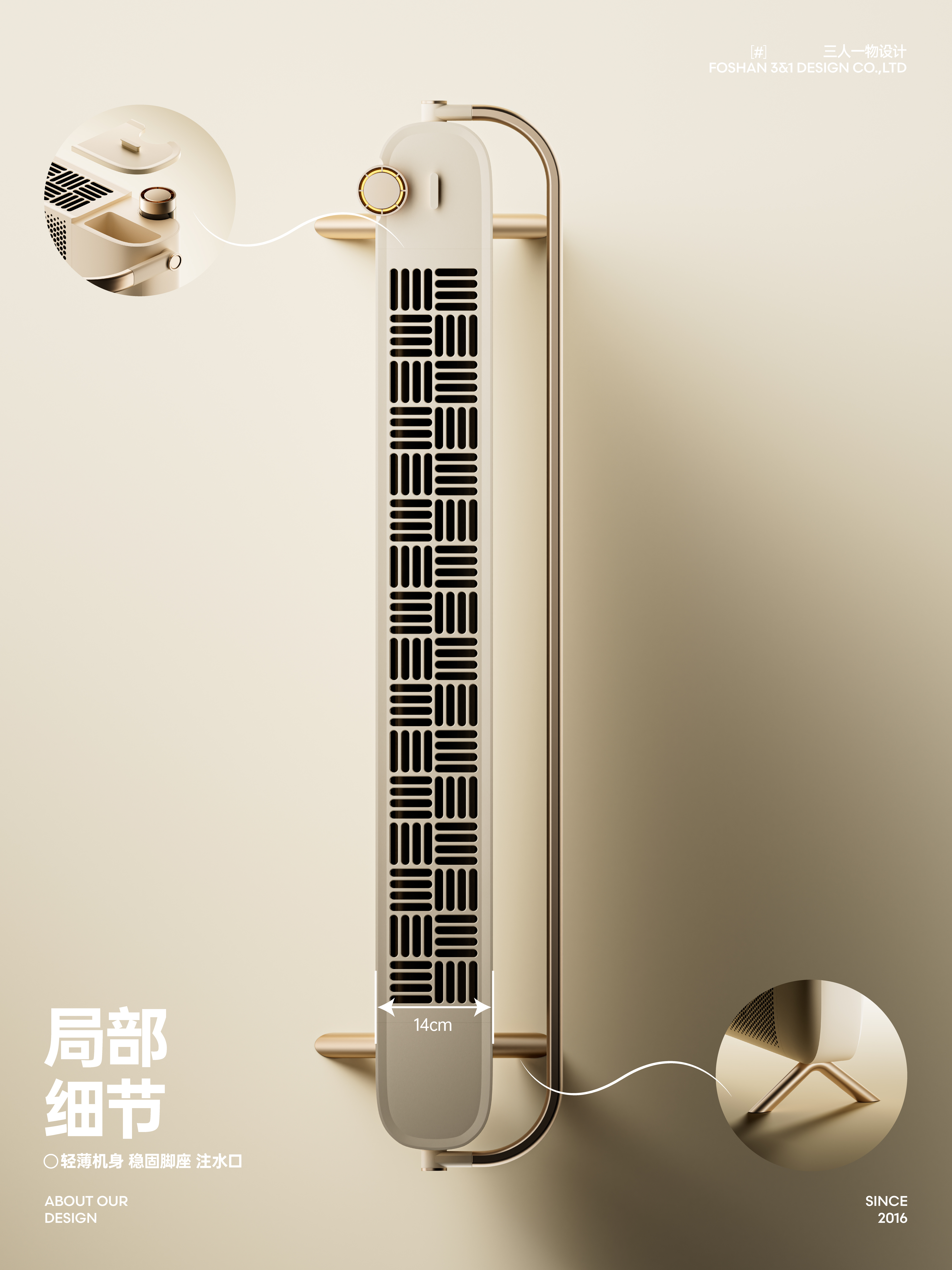 Humidifying Heater，Heater，product design，industrial design，Skirting line heater，