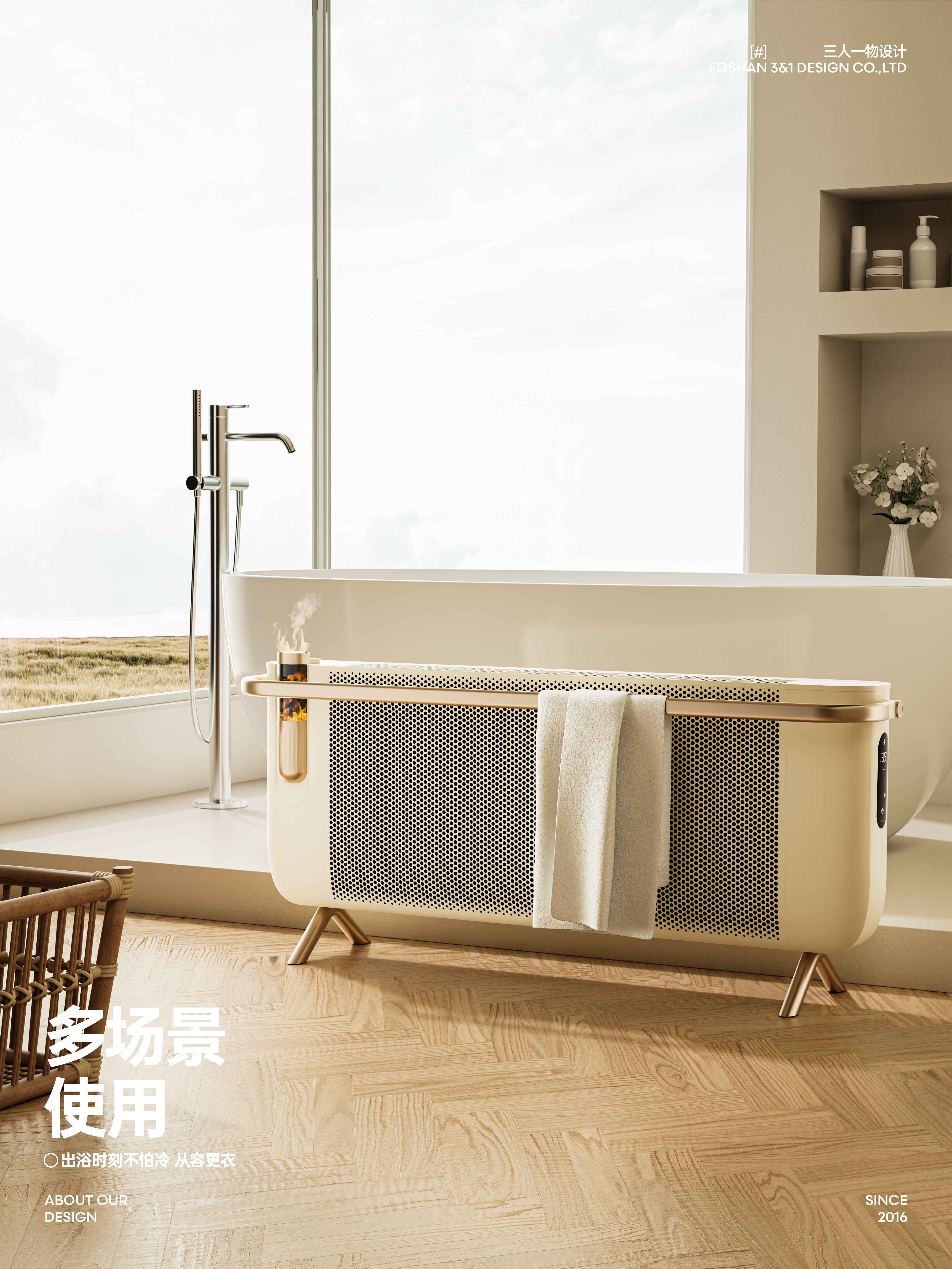 Humidifying Heater，Heater，product design，industrial design，Skirting line heater，