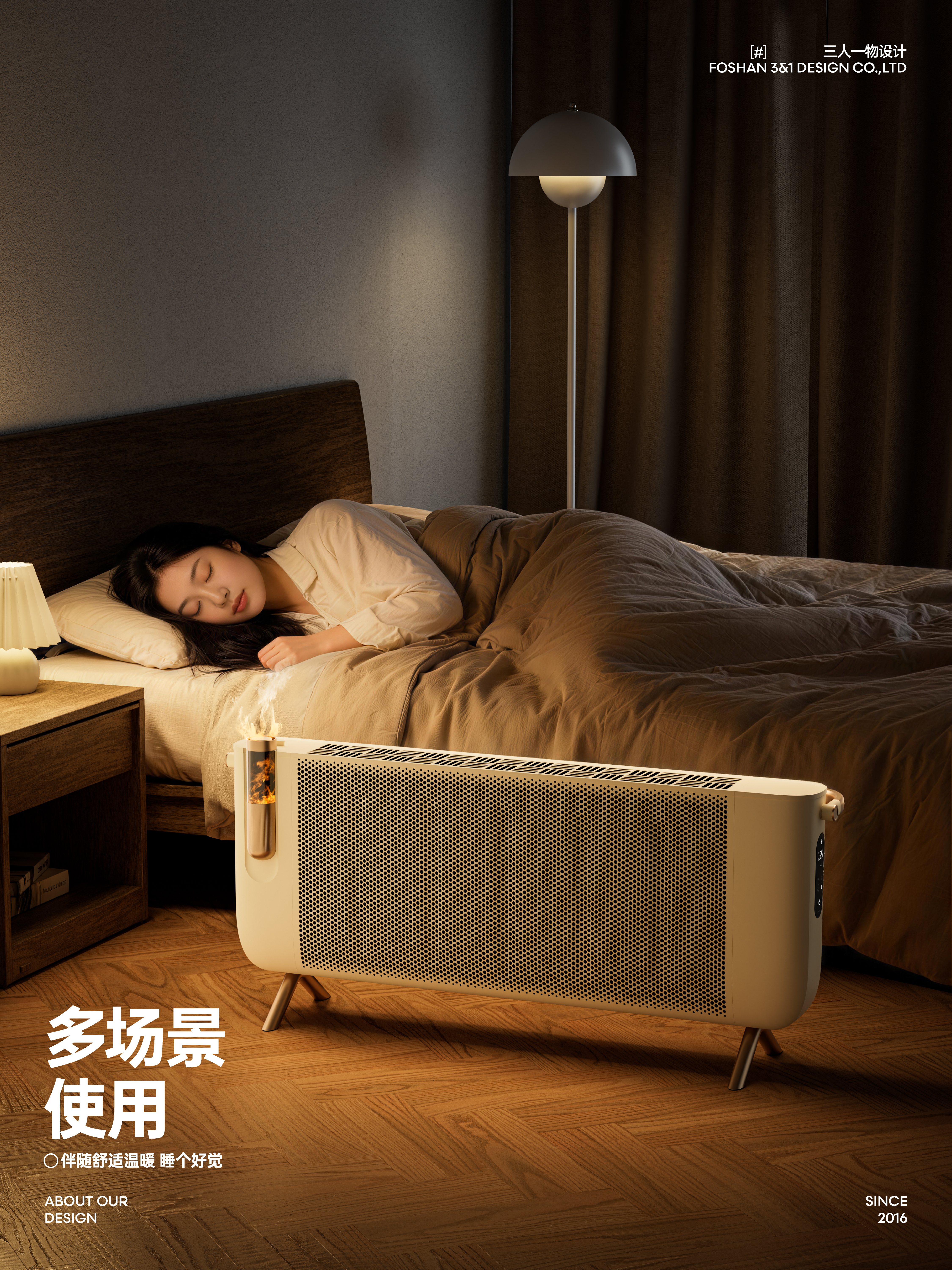 Humidifying Heater，Heater，product design，industrial design，Skirting line heater，